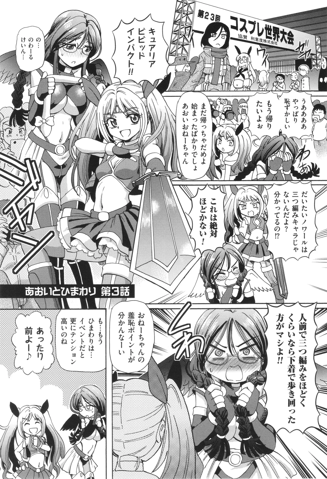 VR Eroge ni Muchuu na JK ni Hamete Mita - Page 146