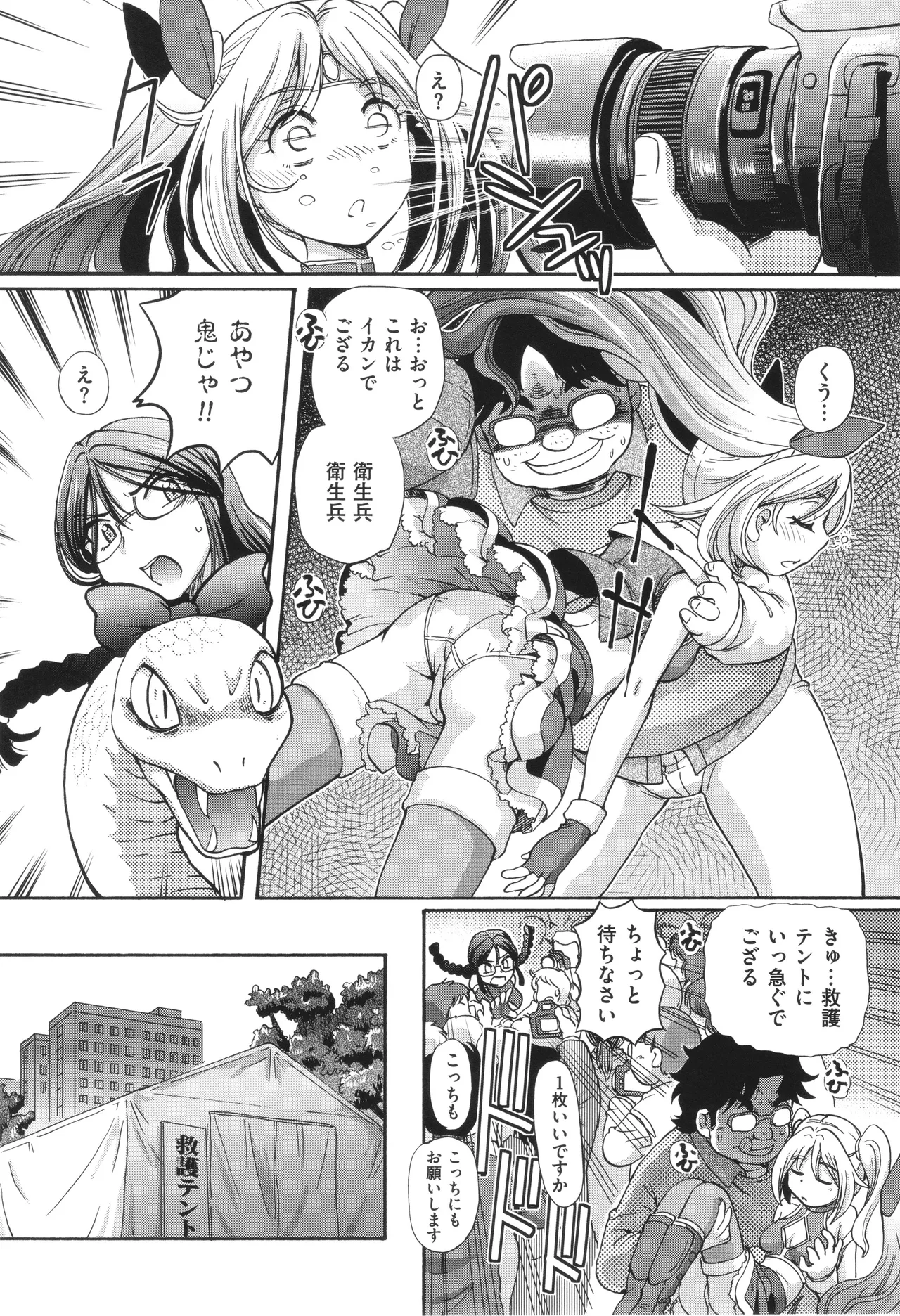 VR Eroge ni Muchuu na JK ni Hamete Mita - Page 148