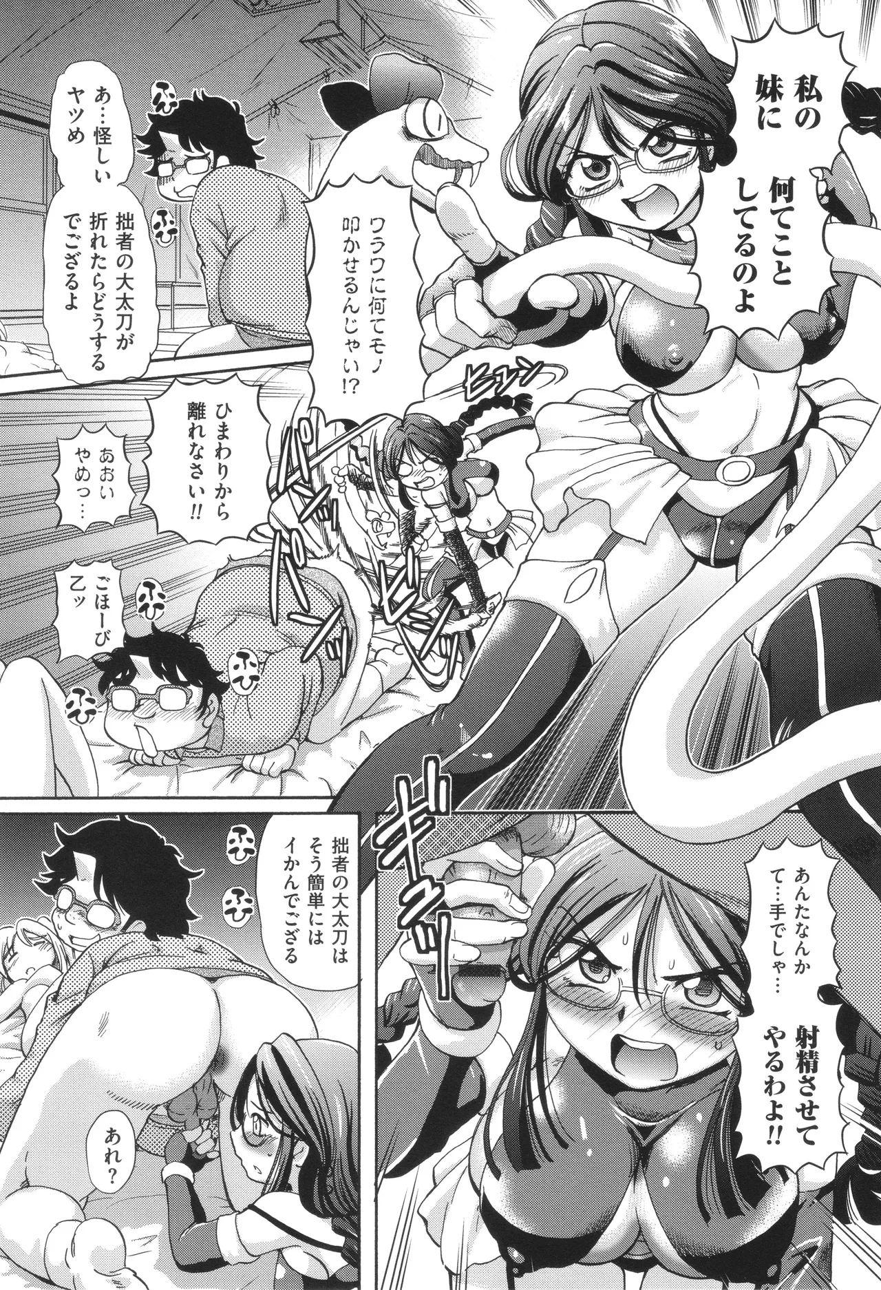 VR Eroge ni Muchuu na JK ni Hamete Mita - Page 150