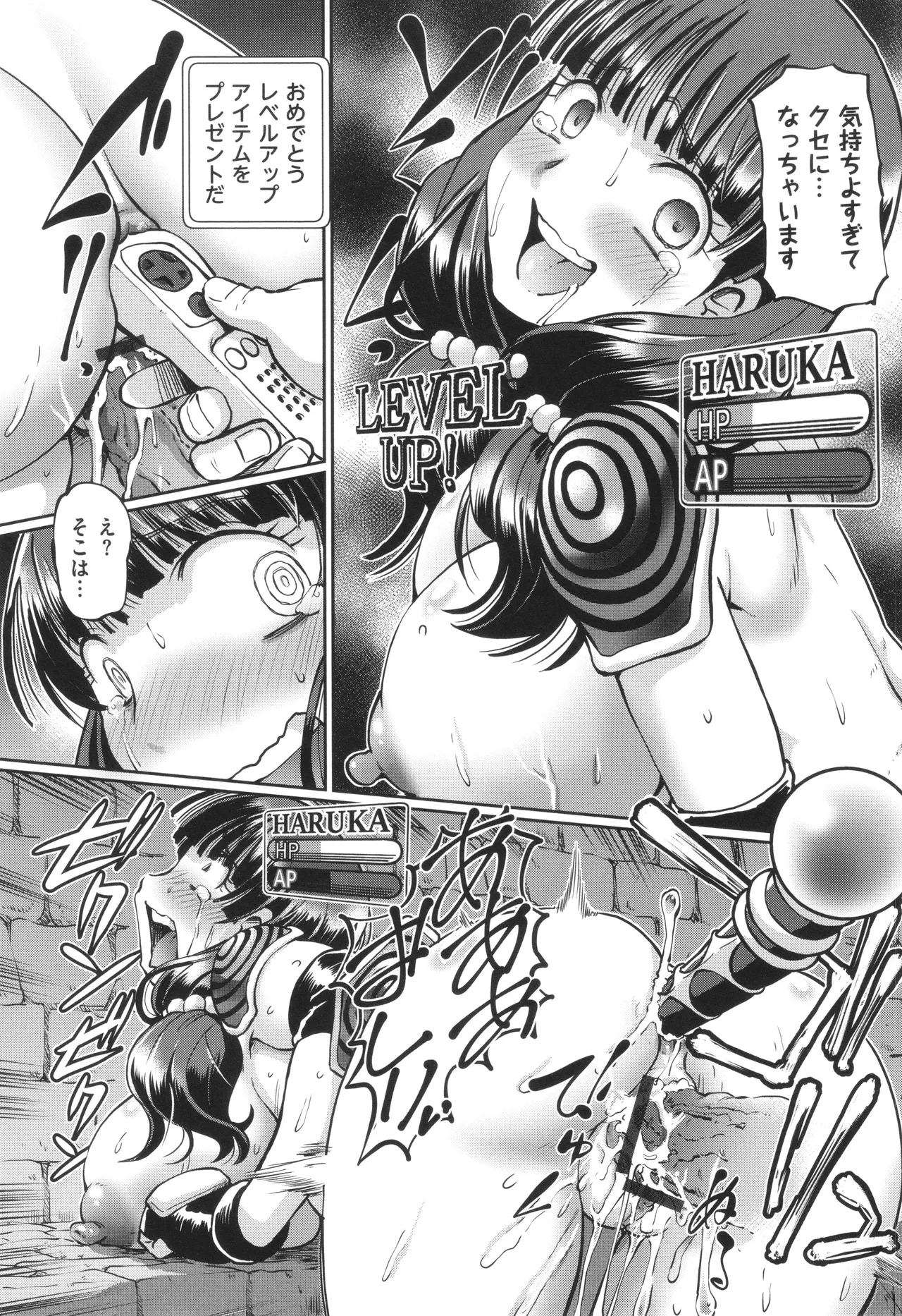 VR Eroge ni Muchuu na JK ni Hamete Mita - Page 20