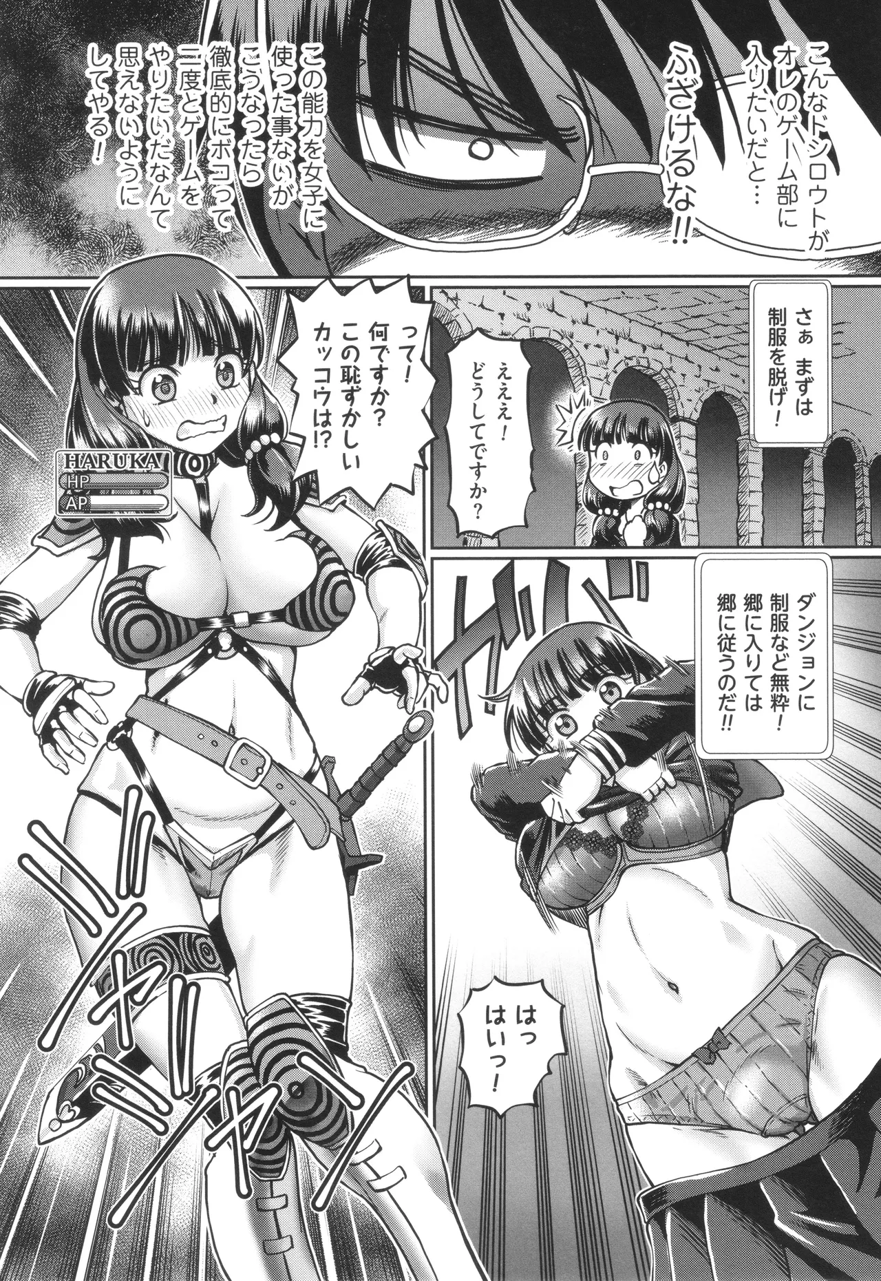 VR Eroge ni Muchuu na JK ni Hamete Mita - Page 8