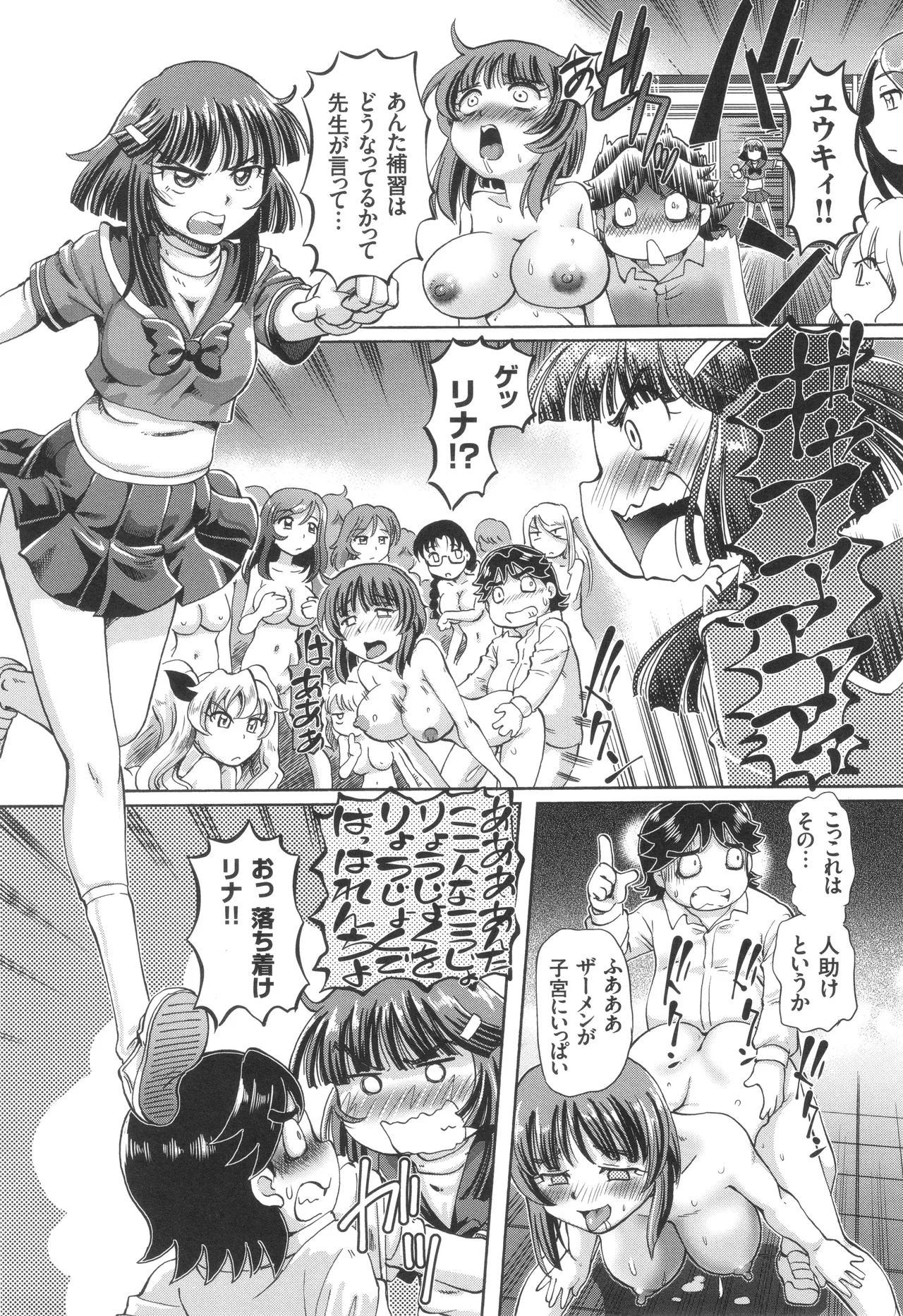Boku ga Nakadashi o Suru Sekaikei na Riyuu page 104 - squirting futanari hentai manga - read online free
