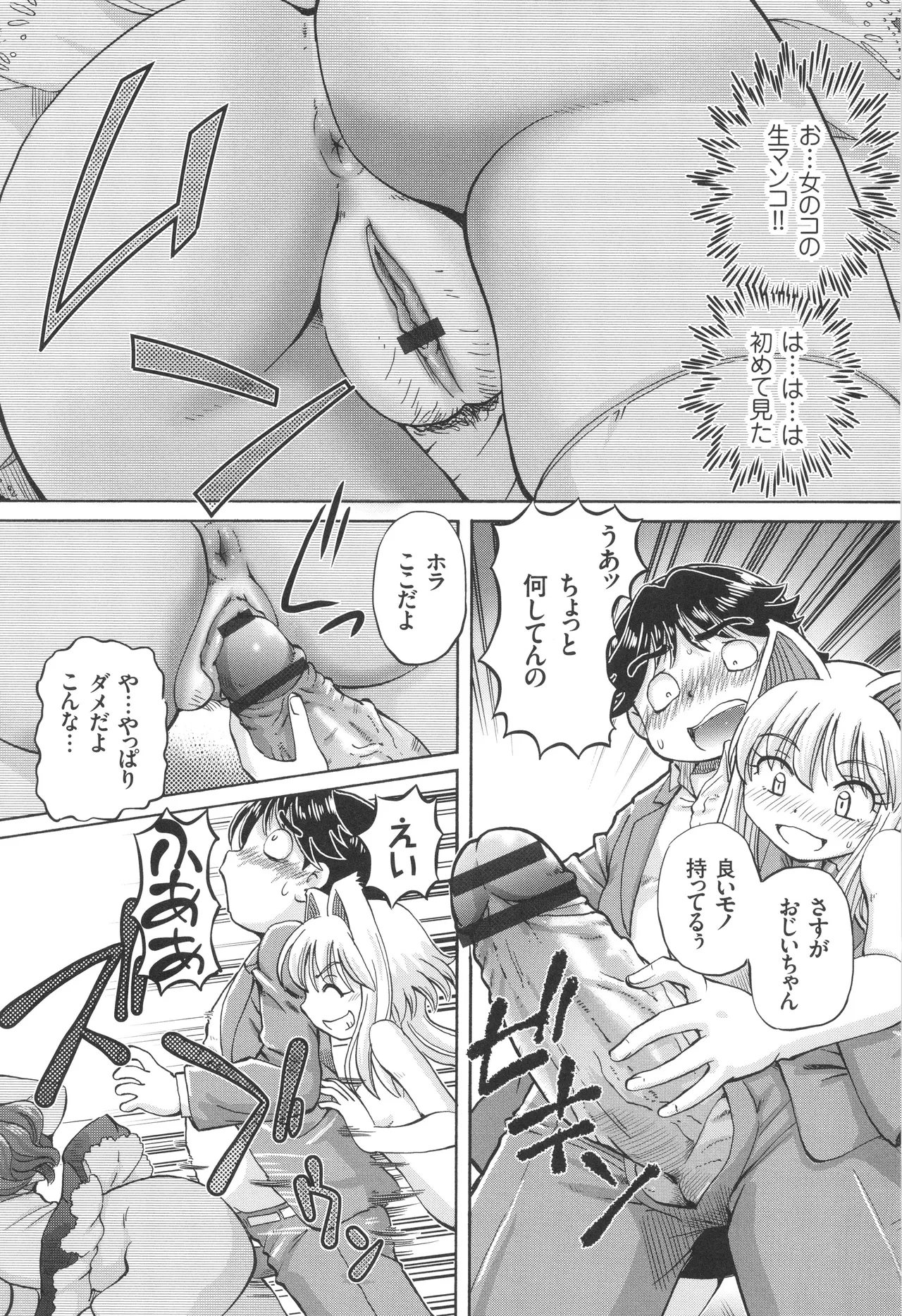 Boku ga Nakadashi o Suru Sekaikei na Riyuu page 11 - nakadashi defloration hentai manga - read online free
