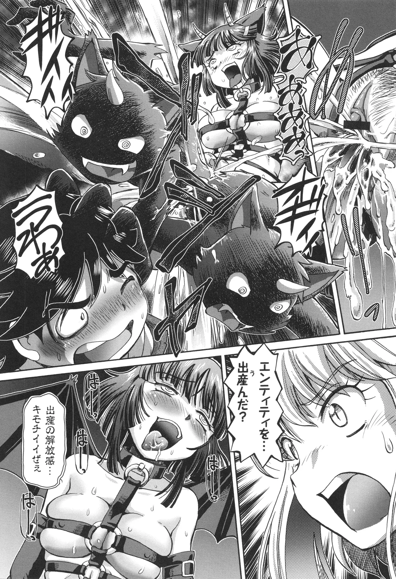 Boku ga Nakadashi o Suru Sekaikei na Riyuu page 123 - squirting futanari hentai manga - read online free