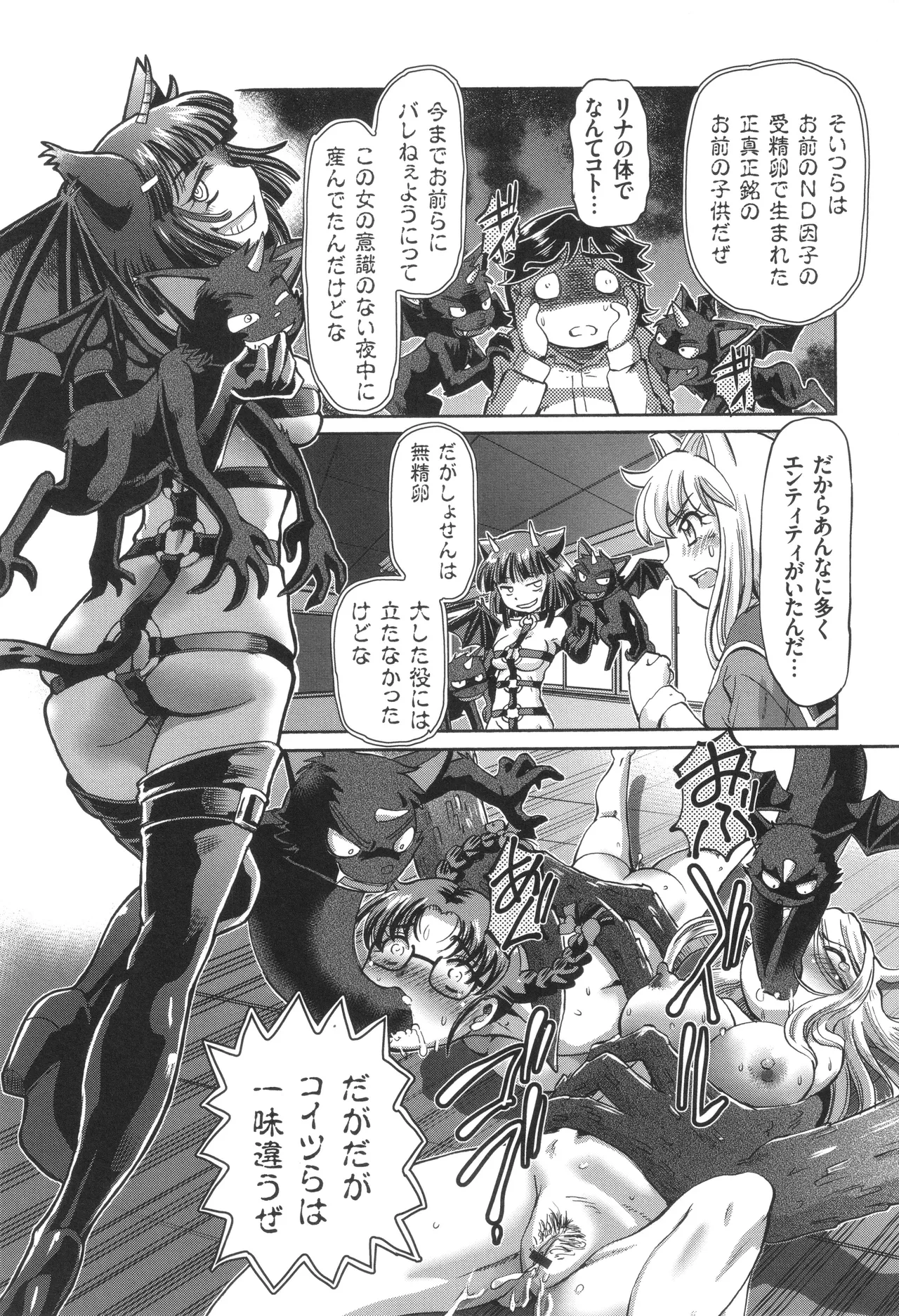 Boku ga Nakadashi o Suru Sekaikei na Riyuu page 124 - nakadashi defloration hentai manga - read online free