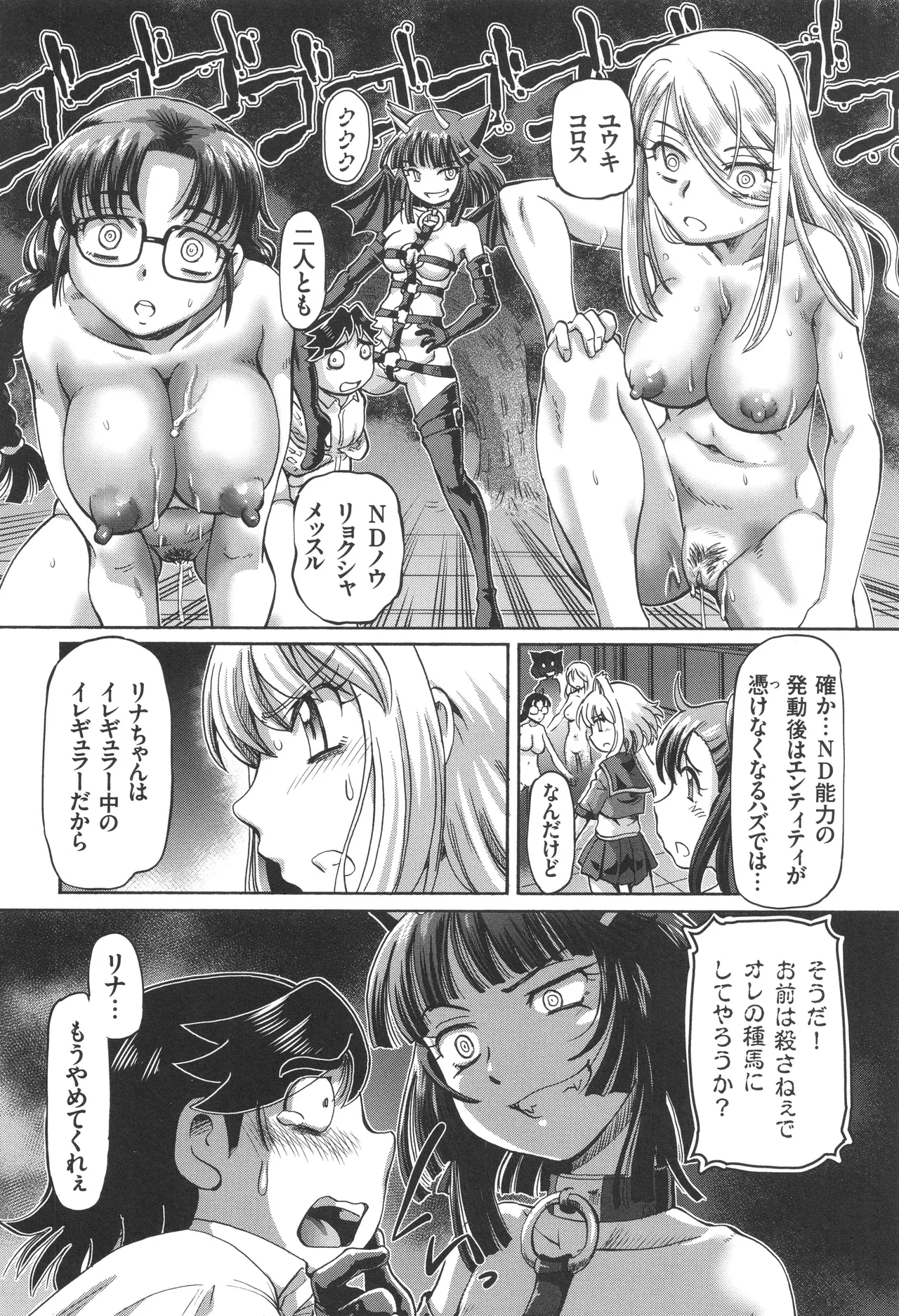 Boku ga Nakadashi o Suru Sekaikei na Riyuu page 125 - squirting futanari hentai manga - read online free