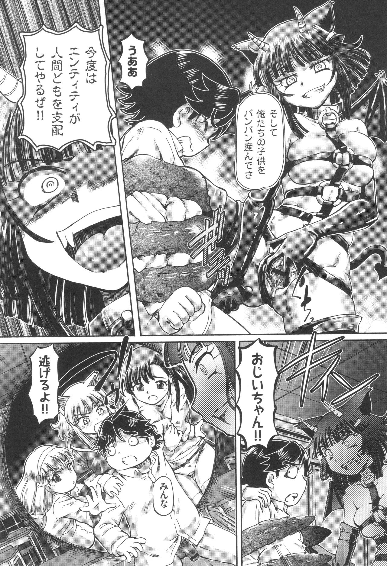 Boku ga Nakadashi o Suru Sekaikei na Riyuu page 126 - squirting futanari hentai manga - read online free