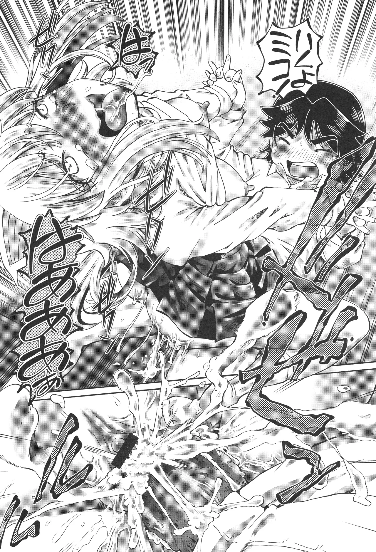 Boku ga Nakadashi o Suru Sekaikei na Riyuu page 141 - squirting futanari hentai manga - read online free