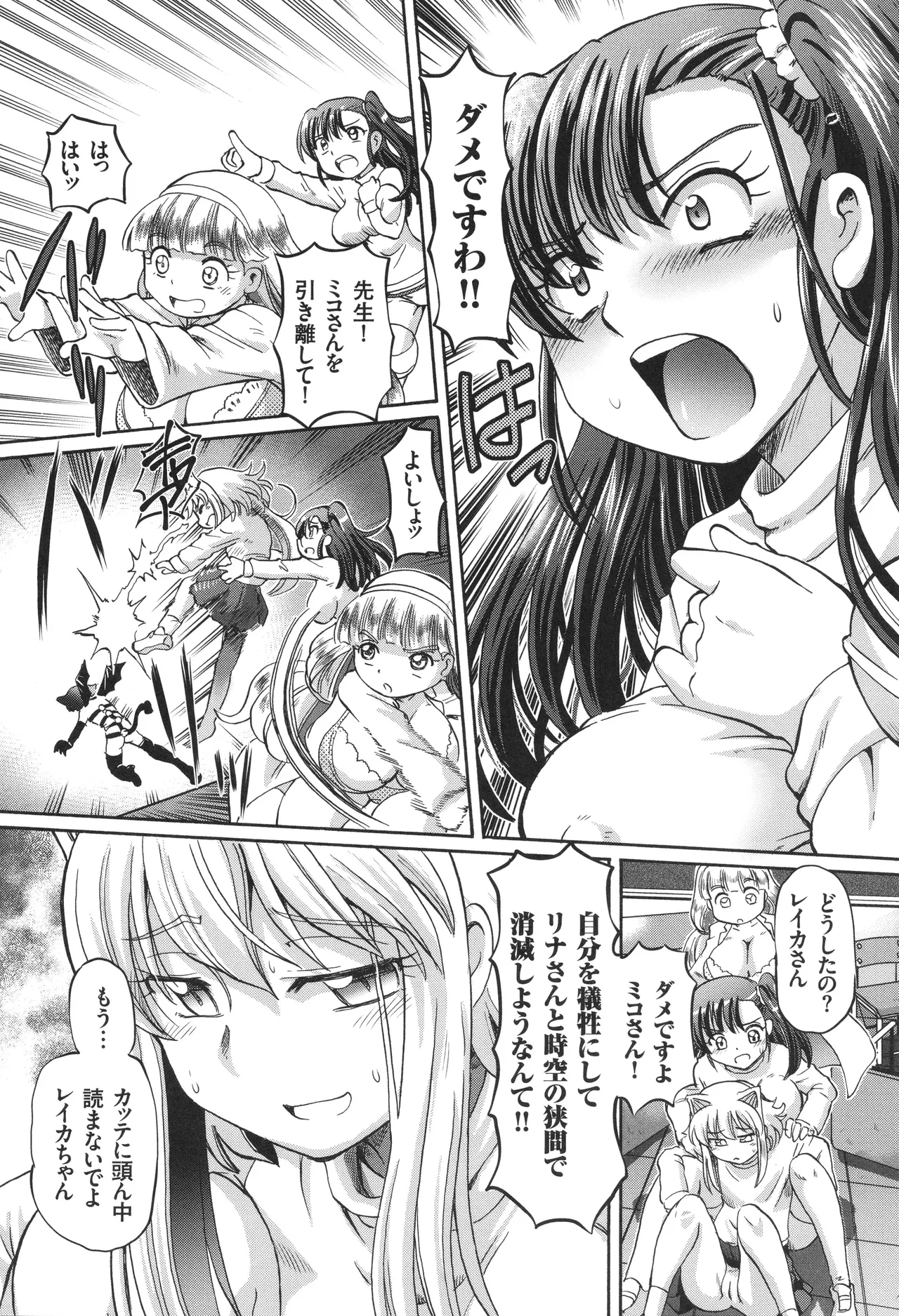 Boku ga Nakadashi o Suru Sekaikei na Riyuu page 151 - squirting futanari hentai manga - read online free