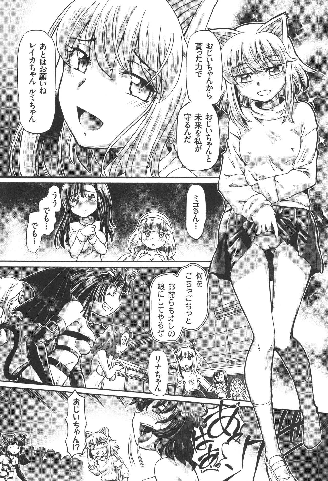 Boku ga Nakadashi o Suru Sekaikei na Riyuu page 153 - squirting futanari hentai manga - read online free