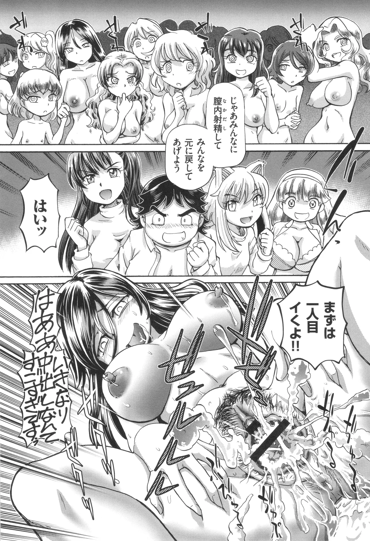 Boku ga Nakadashi o Suru Sekaikei na Riyuu page 164 - nakadashi defloration hentai manga - read online free