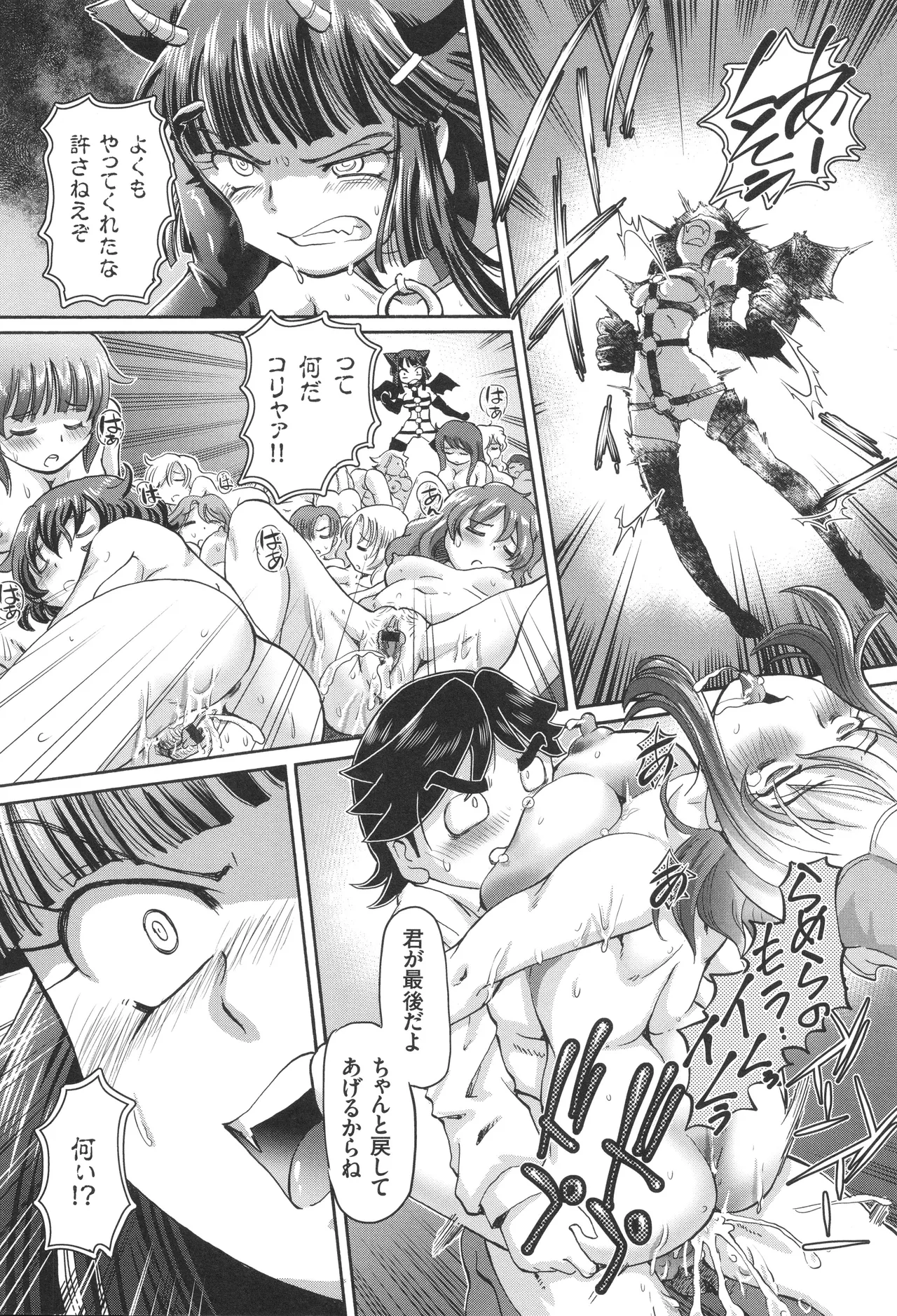 Boku ga Nakadashi o Suru Sekaikei na Riyuu page 167 - nakadashi defloration hentai manga - read online free