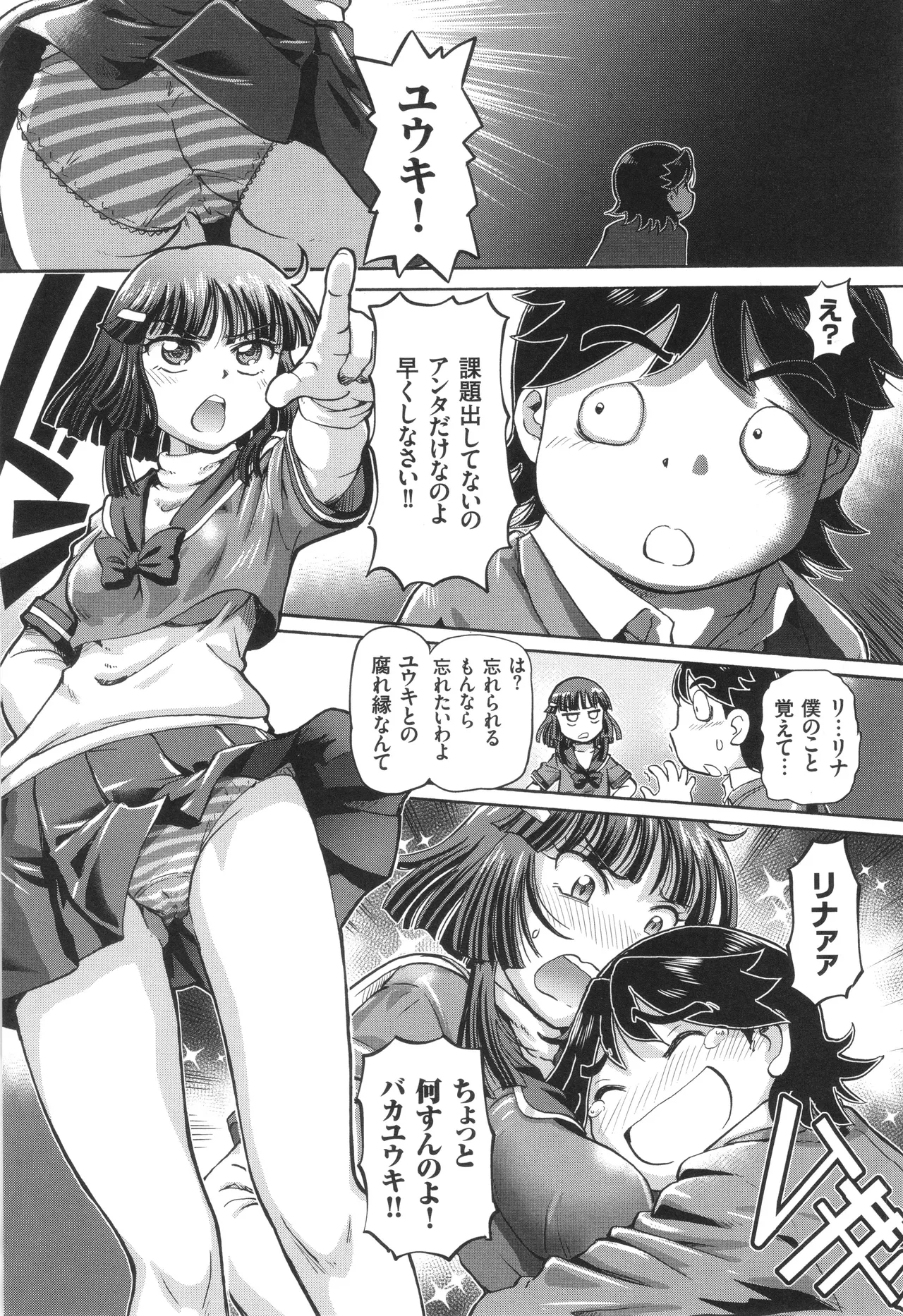 Boku ga Nakadashi o Suru Sekaikei na Riyuu page 192 - squirting futanari hentai manga - read online free