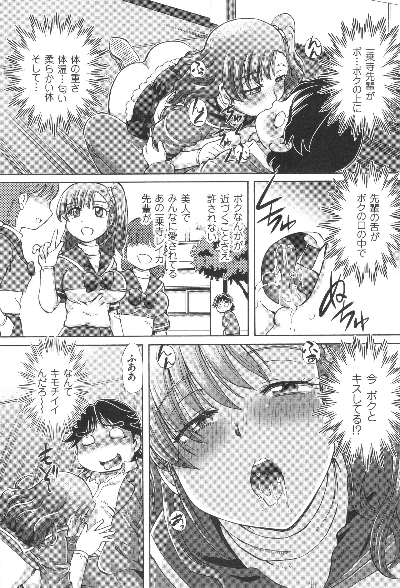 Boku ga Nakadashi o Suru Sekaikei na Riyuu page 20 - nakadashi defloration hentai manga - read online free