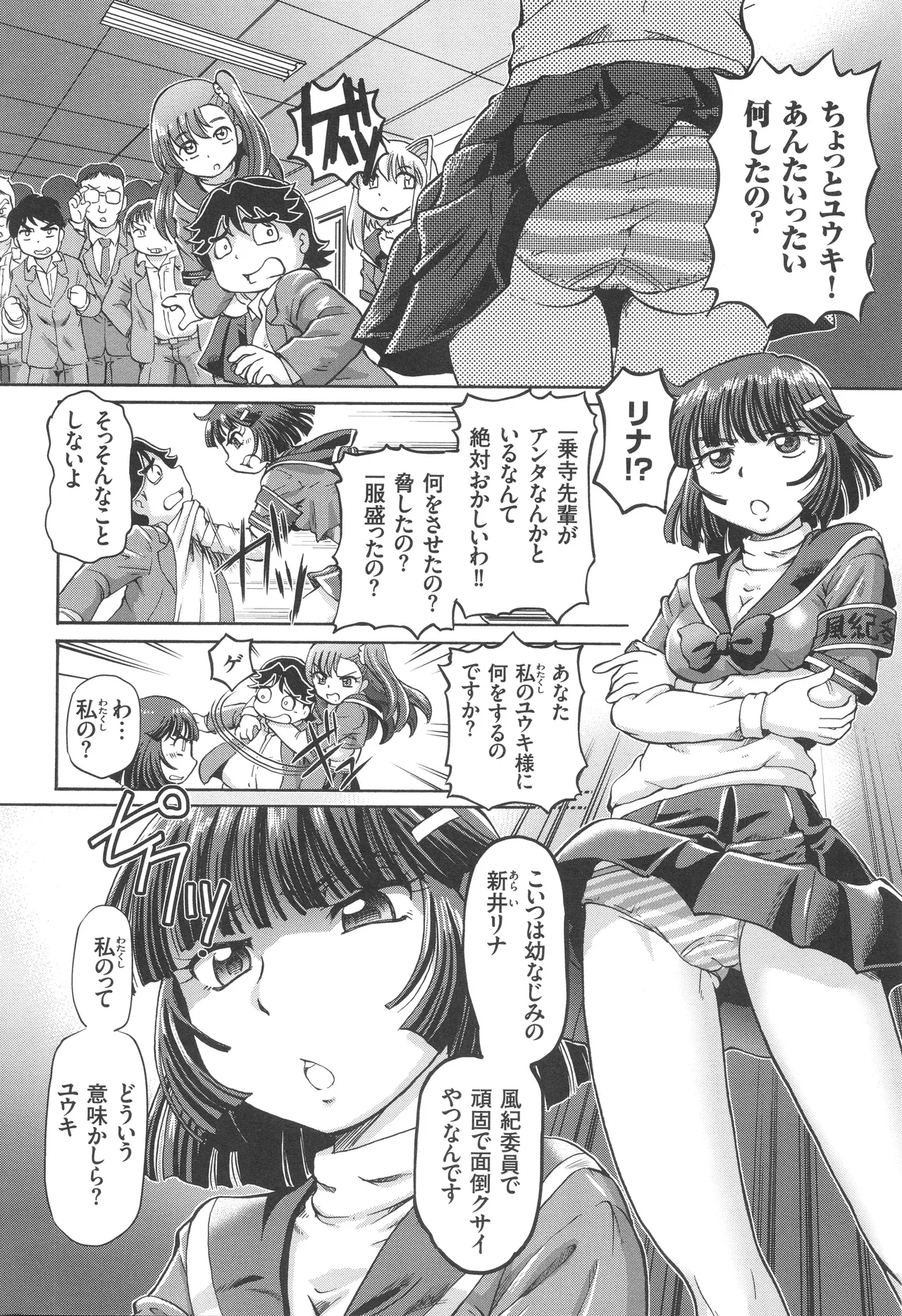 Boku ga Nakadashi o Suru Sekaikei na Riyuu page 33 - nakadashi defloration hentai manga - read online free