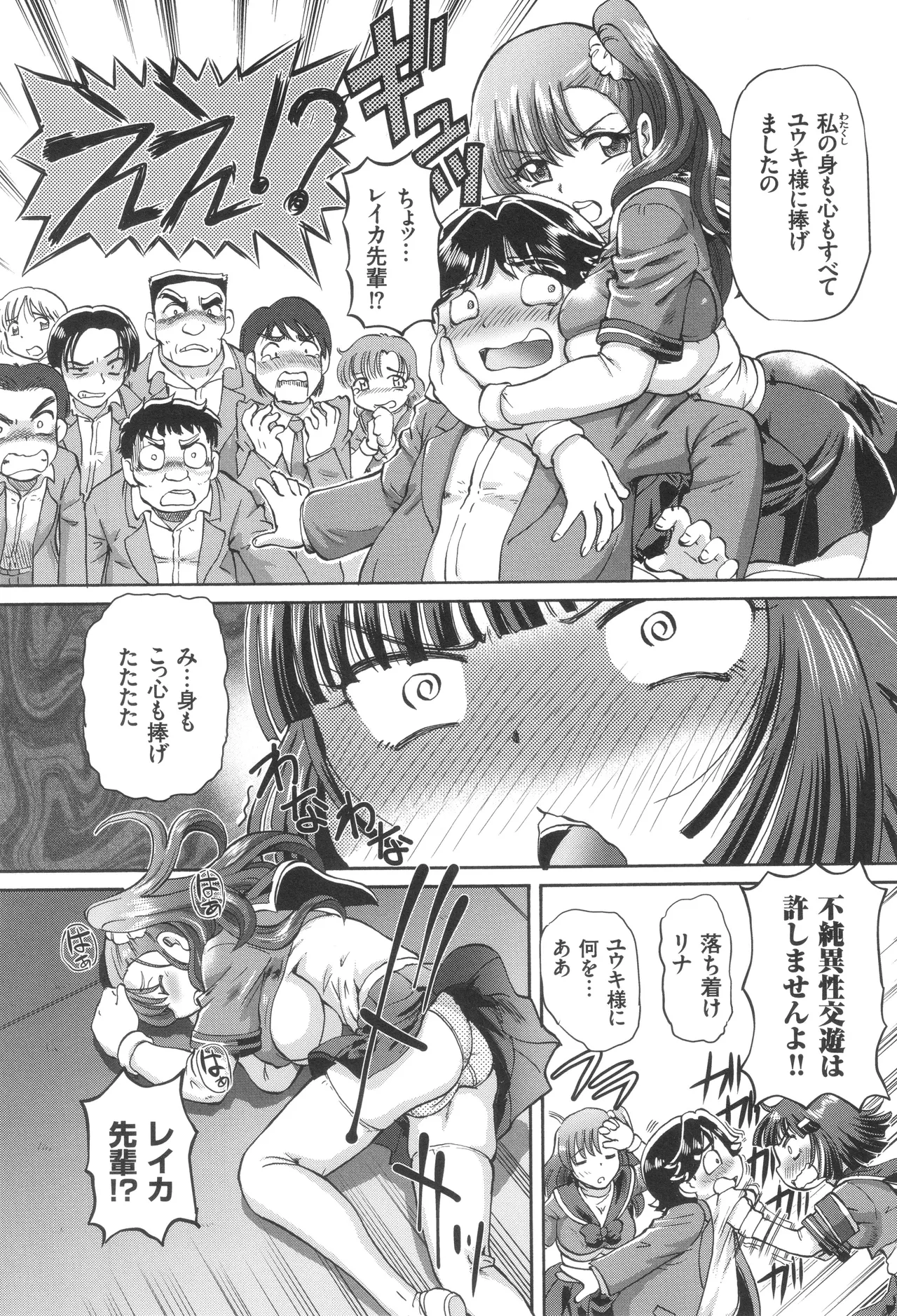 Boku ga Nakadashi o Suru Sekaikei na Riyuu page 34 - nakadashi defloration hentai manga - read online free