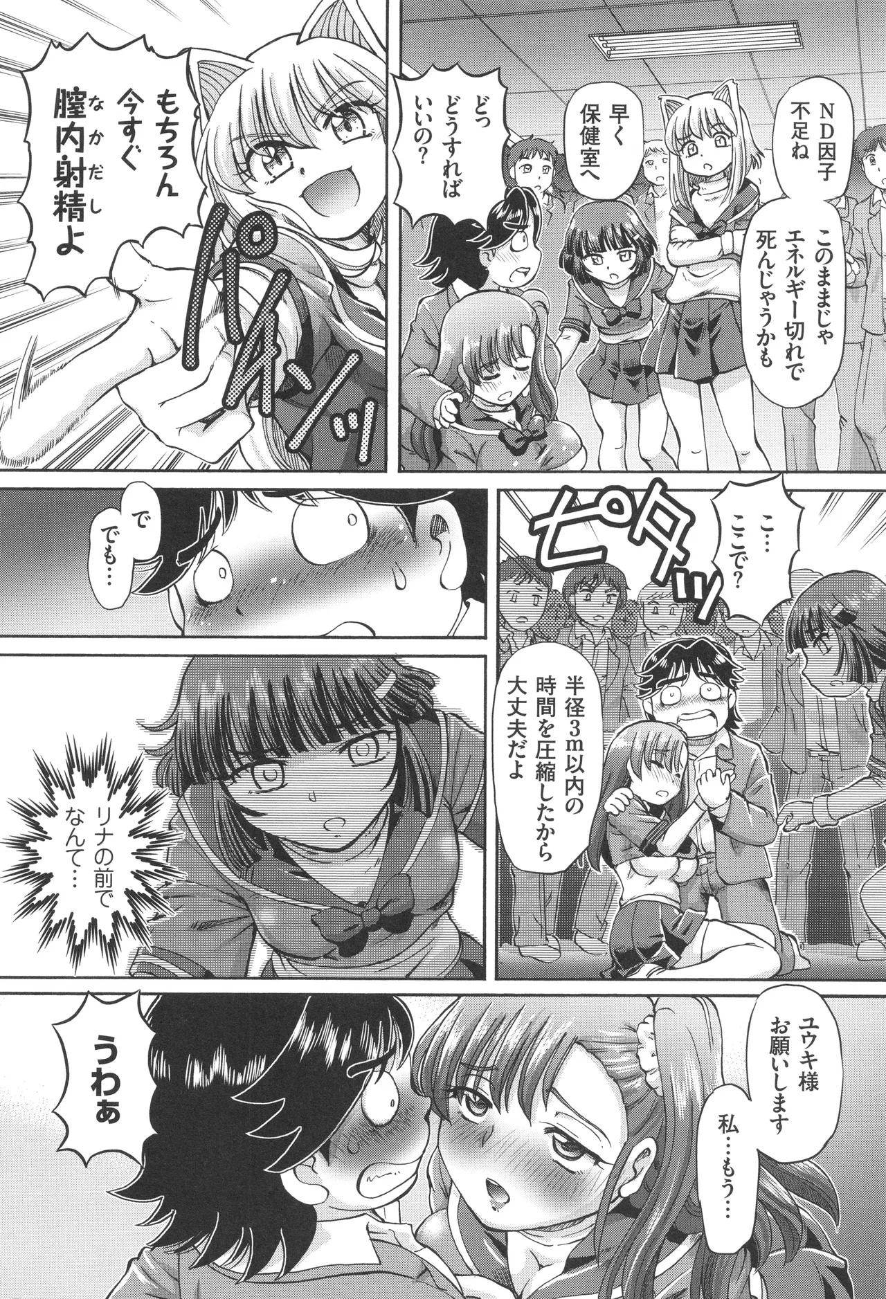 Boku ga Nakadashi o Suru Sekaikei na Riyuu page 35 - nakadashi defloration hentai manga - read online free