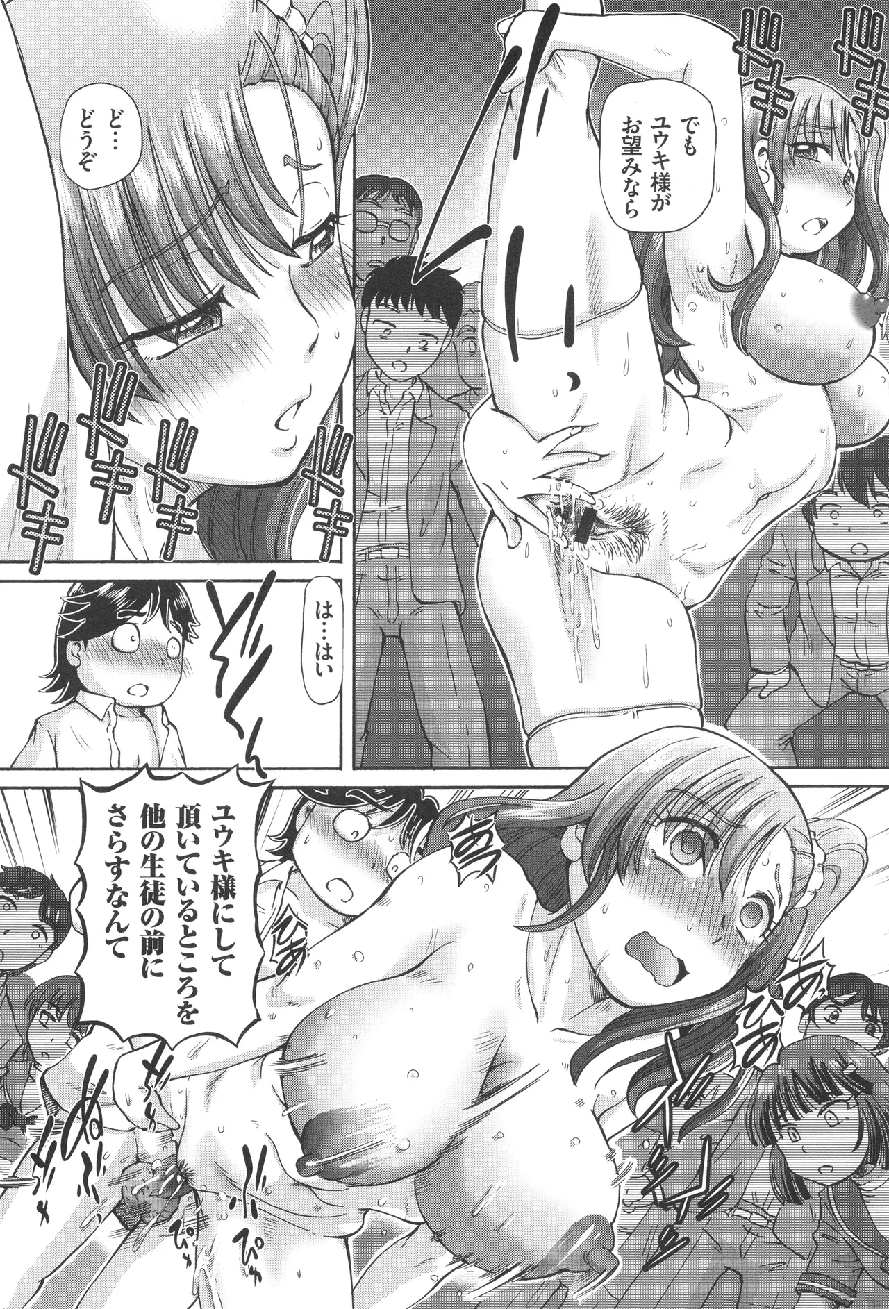 Boku ga Nakadashi o Suru Sekaikei na Riyuu page 41 - nakadashi defloration hentai manga - read online free