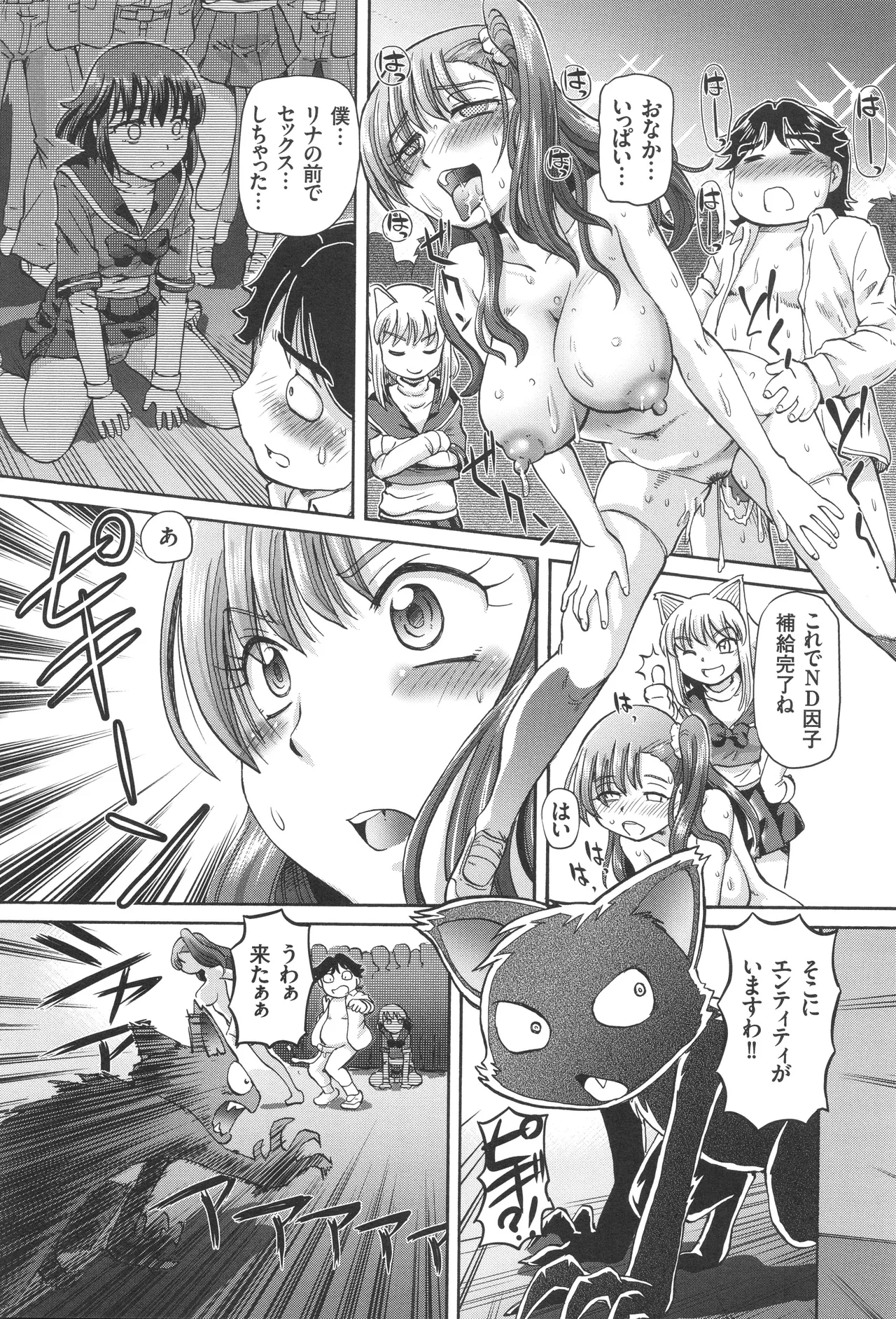 Boku ga Nakadashi o Suru Sekaikei na Riyuu page 49 - squirting futanari hentai manga - read online free