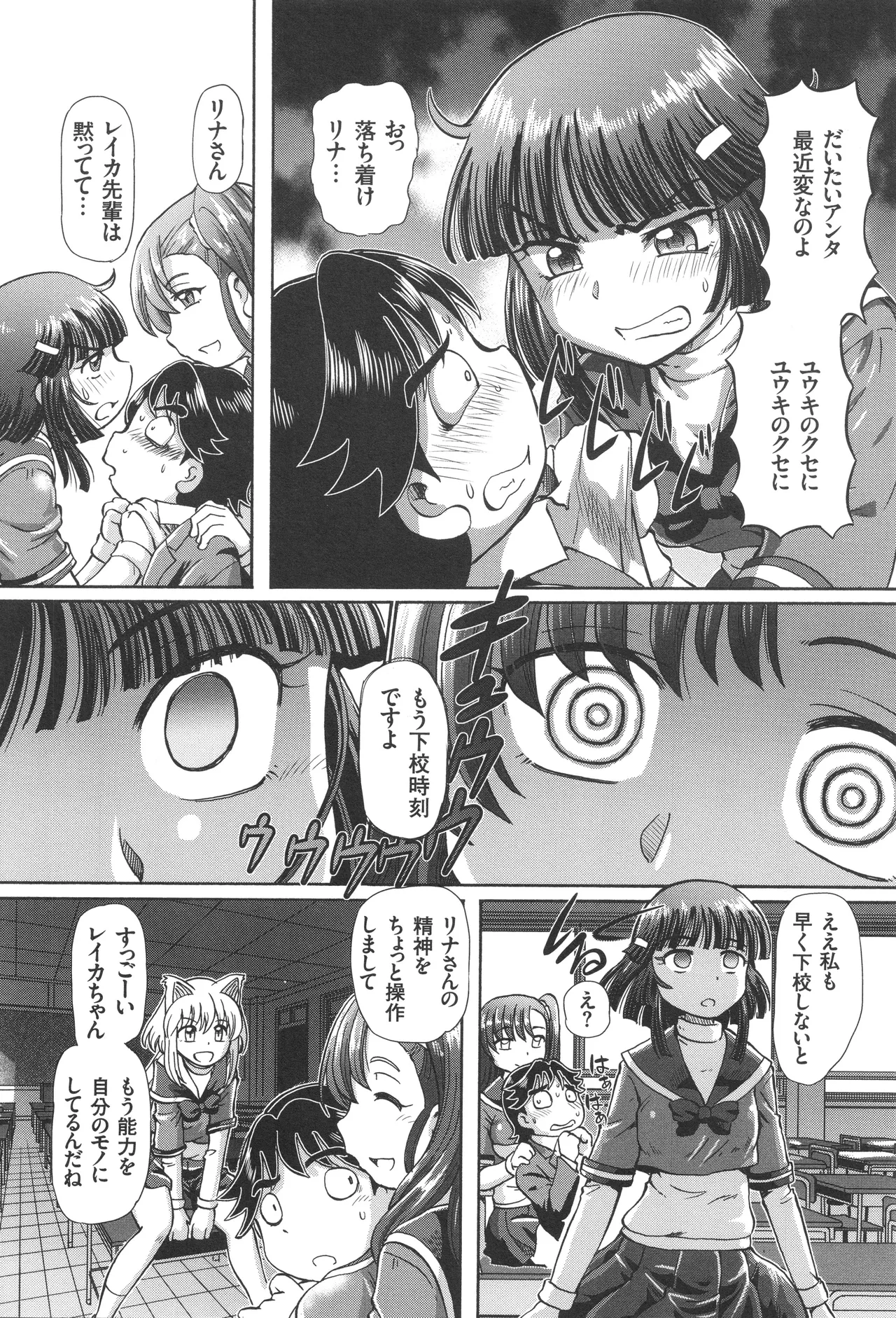 Boku ga Nakadashi o Suru Sekaikei na Riyuu page 57 - nakadashi defloration hentai manga - read online free