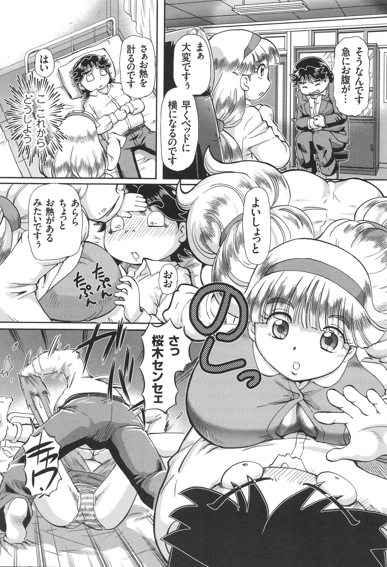 Boku ga Nakadashi o Suru Sekaikei na Riyuu page 59 - nakadashi defloration hentai manga - read online free