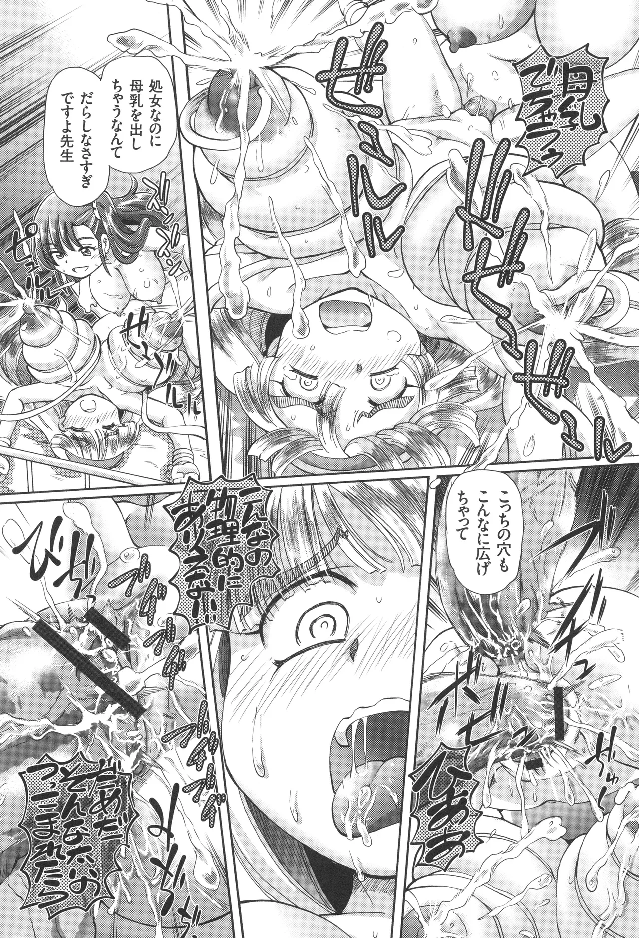 Boku ga Nakadashi o Suru Sekaikei na Riyuu page 75 - squirting futanari hentai manga - read online free