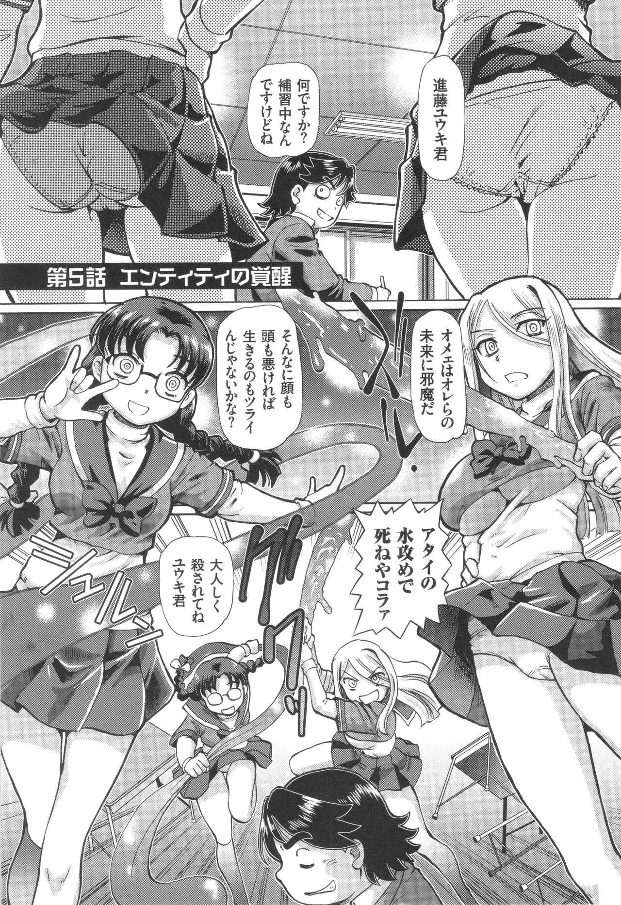 Boku ga Nakadashi o Suru Sekaikei na Riyuu page 96 - nakadashi defloration hentai manga - read online free