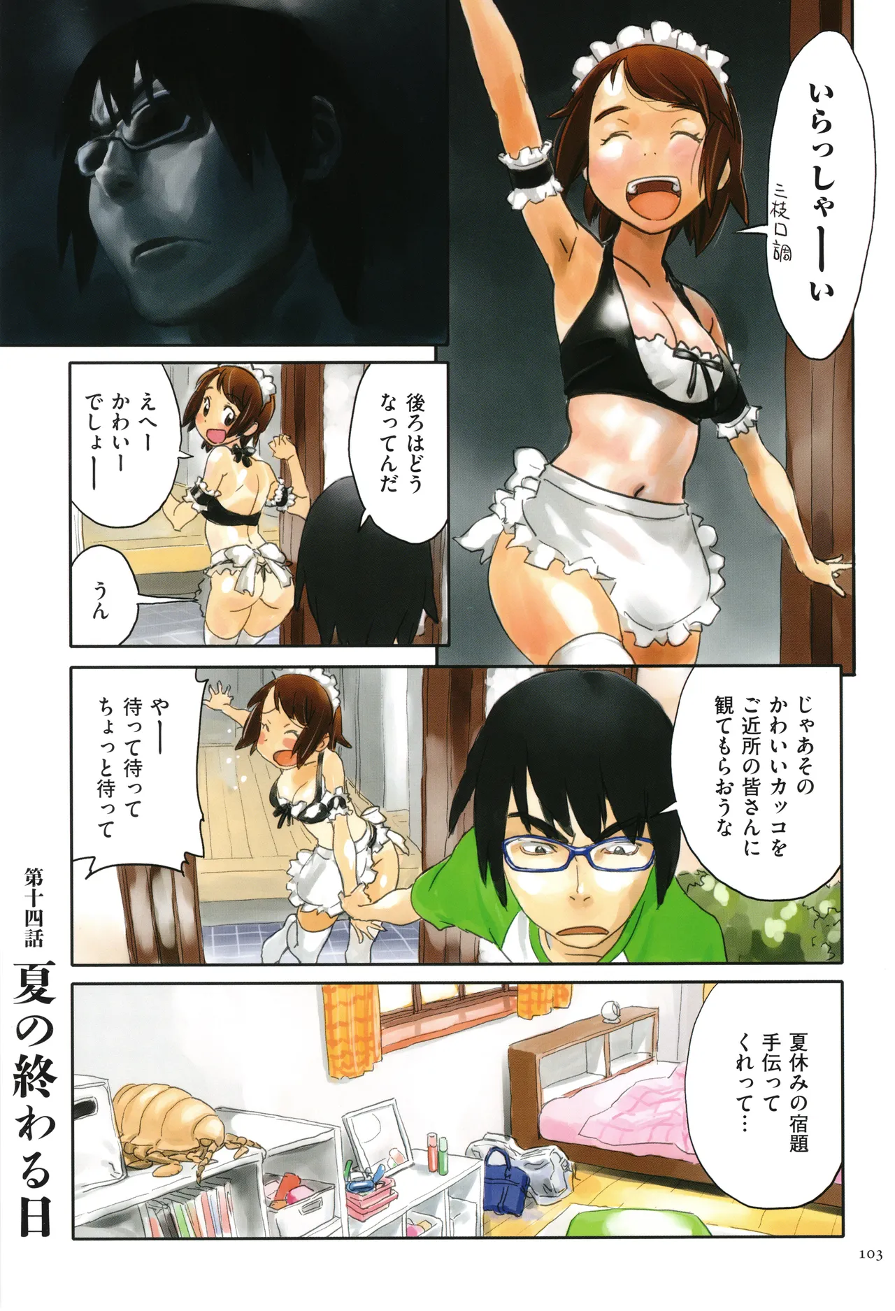 Irotsuki page 103 - cum swap swimsuit hentai manga - read online free