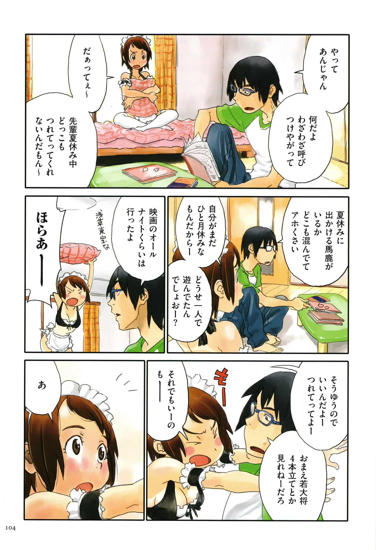 Irotsuki page 104 - cum swap swimsuit hentai manga - read online free