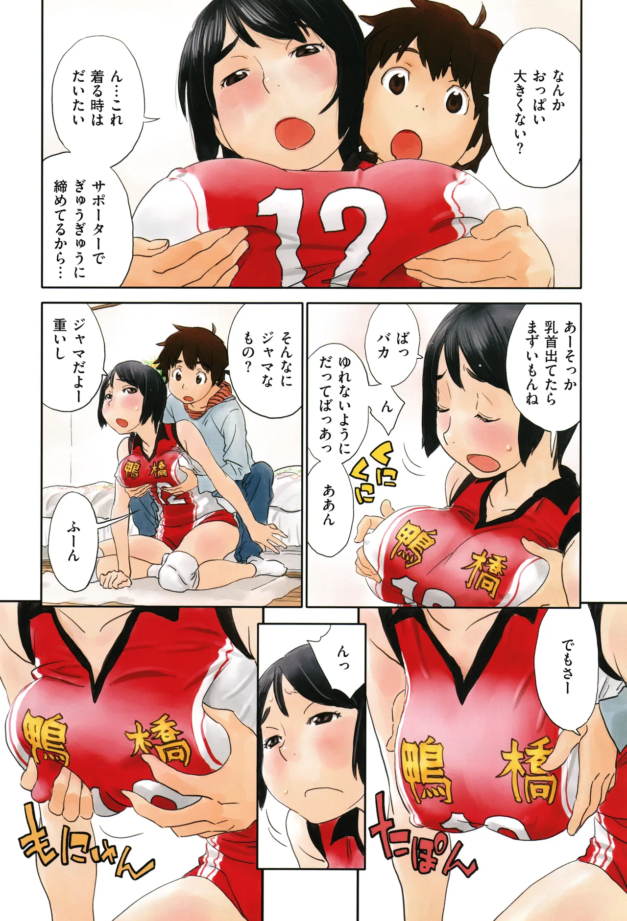 Irotsuki page 116 - full color swimsuit hentai manga - read online free