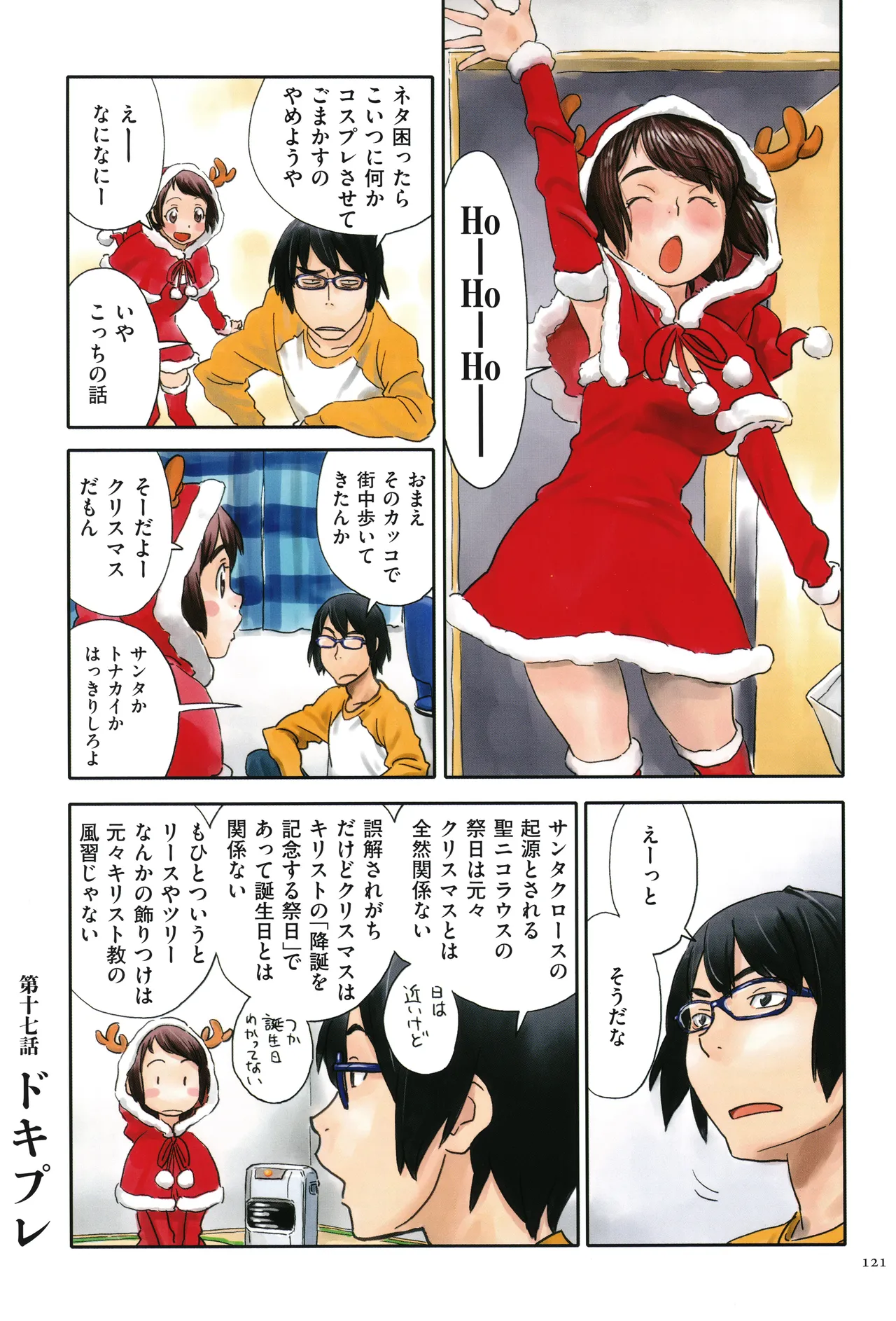 Irotsuki page 121 - cum swap swimsuit hentai manga - read online free