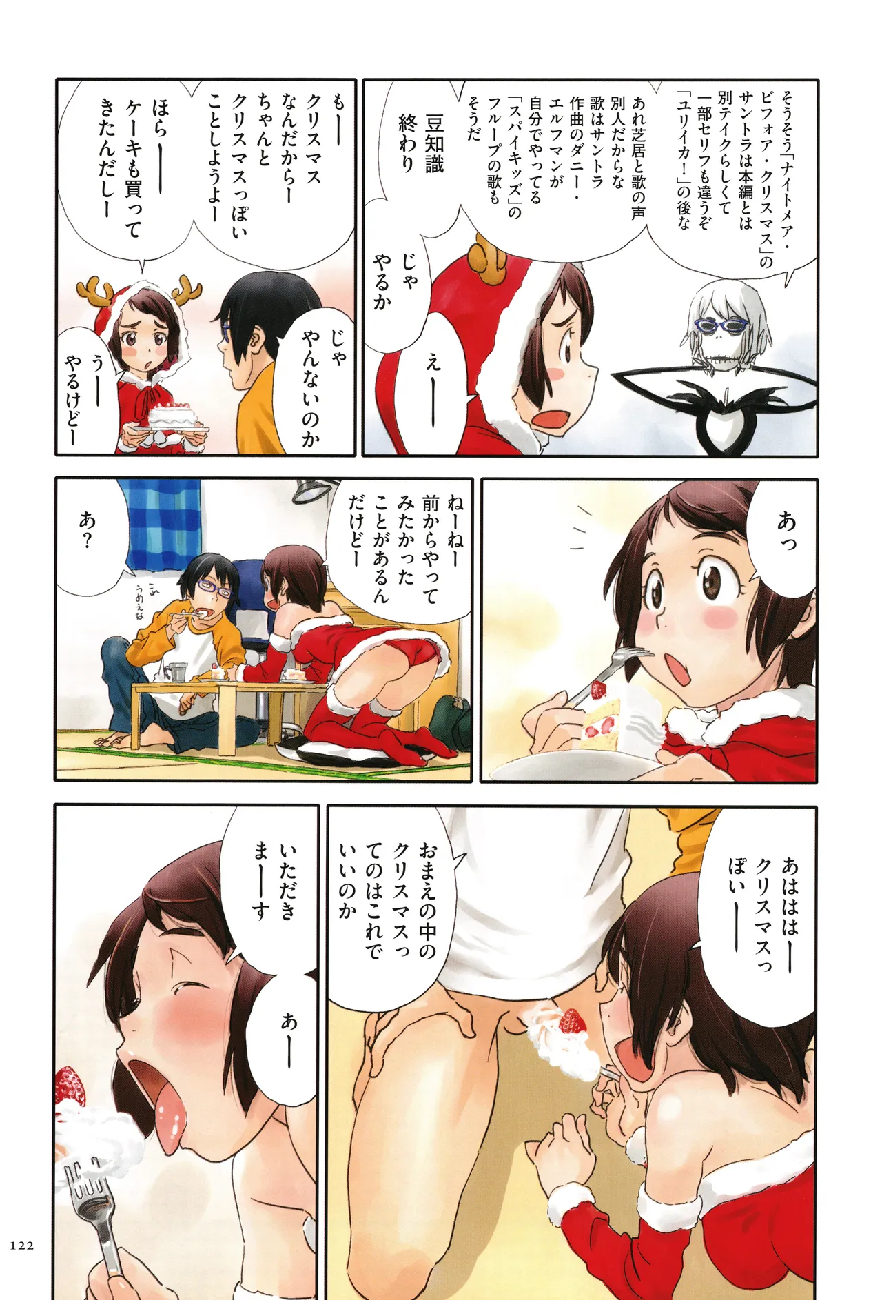 Irotsuki page 122 - cum swap swimsuit hentai manga - read online free