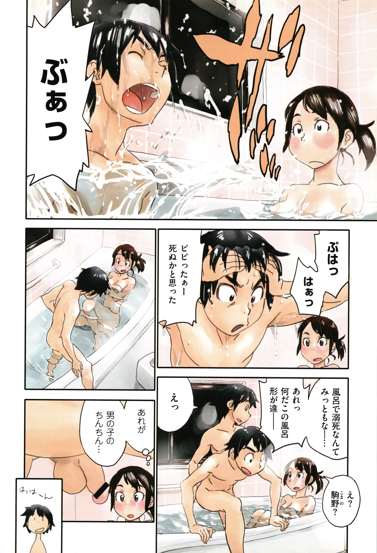 Irotsuki page 128 - full color swimsuit hentai manga - read online free