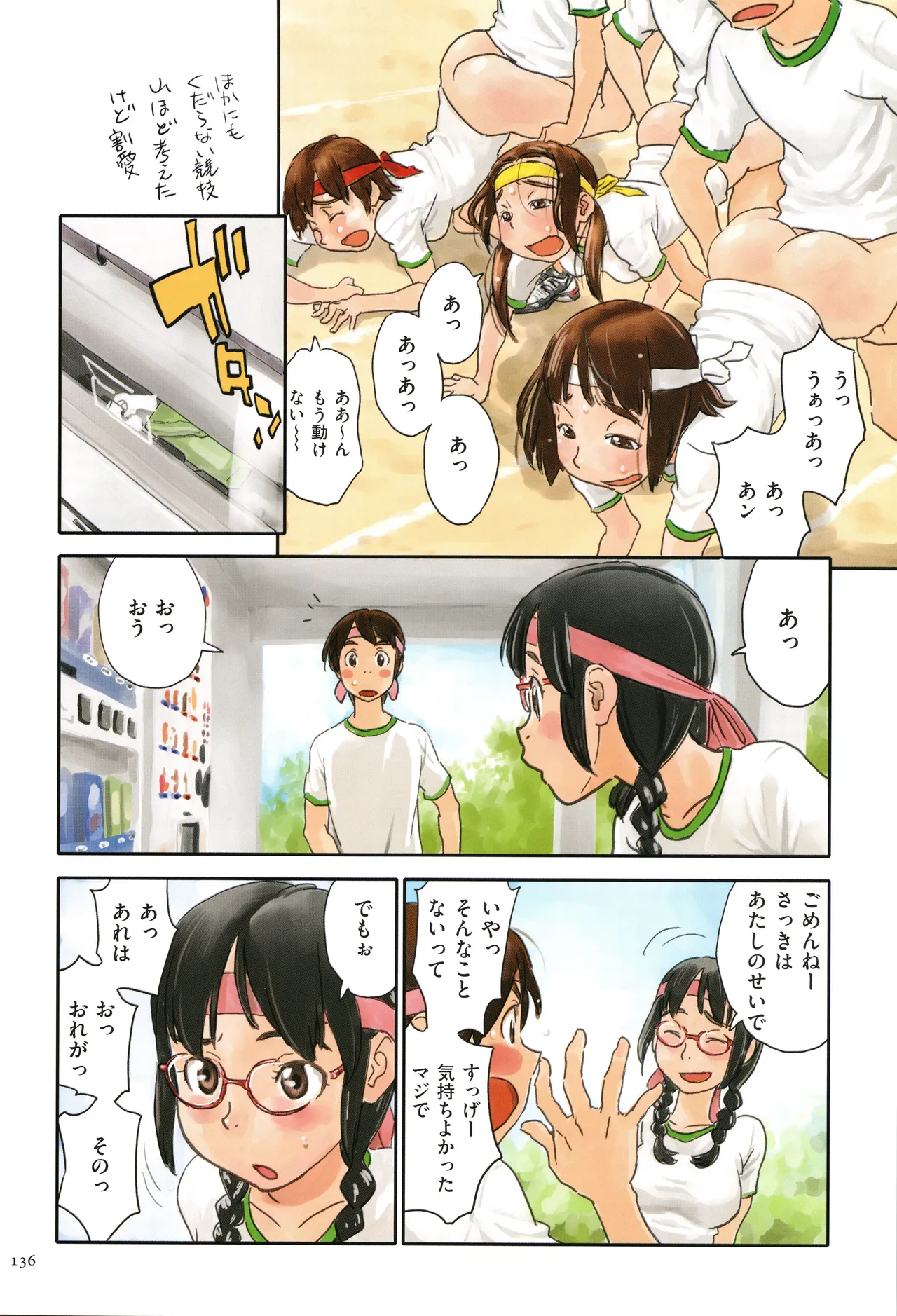 Irotsuki page 136 - full color swimsuit hentai manga - read online free