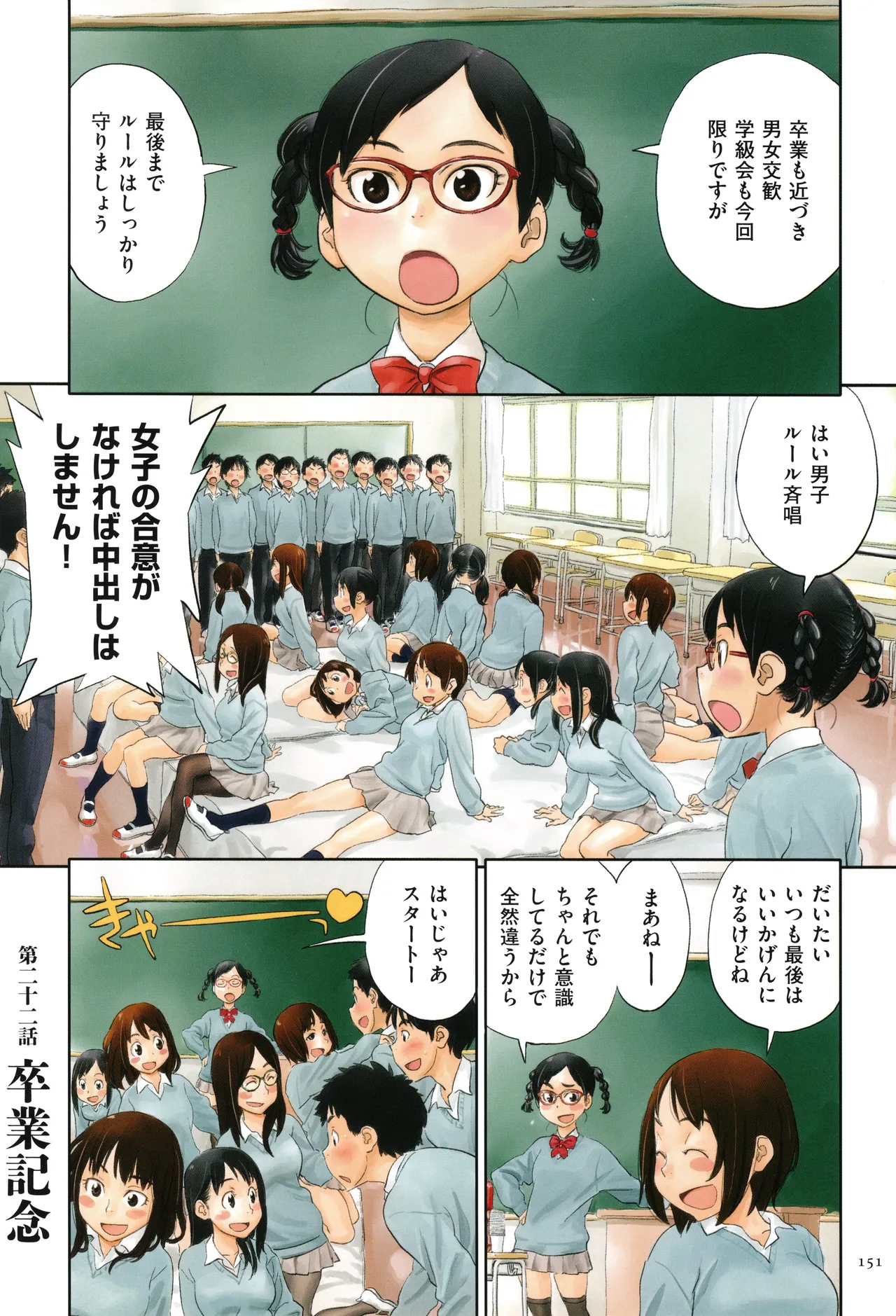 Irotsuki page 151 - full color swimsuit hentai manga - read online free