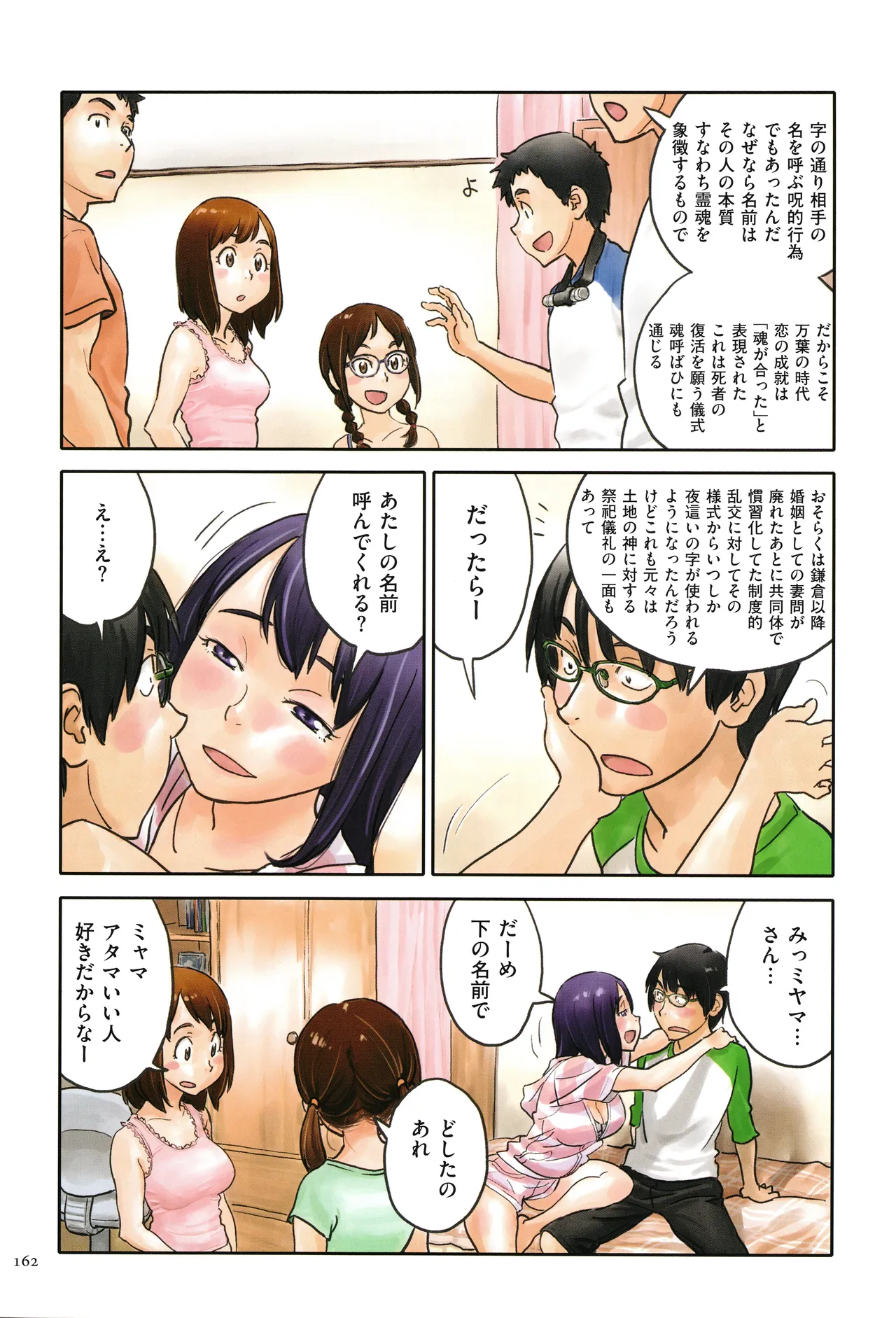 Irotsuki page 162 - full color swimsuit hentai manga - read online free