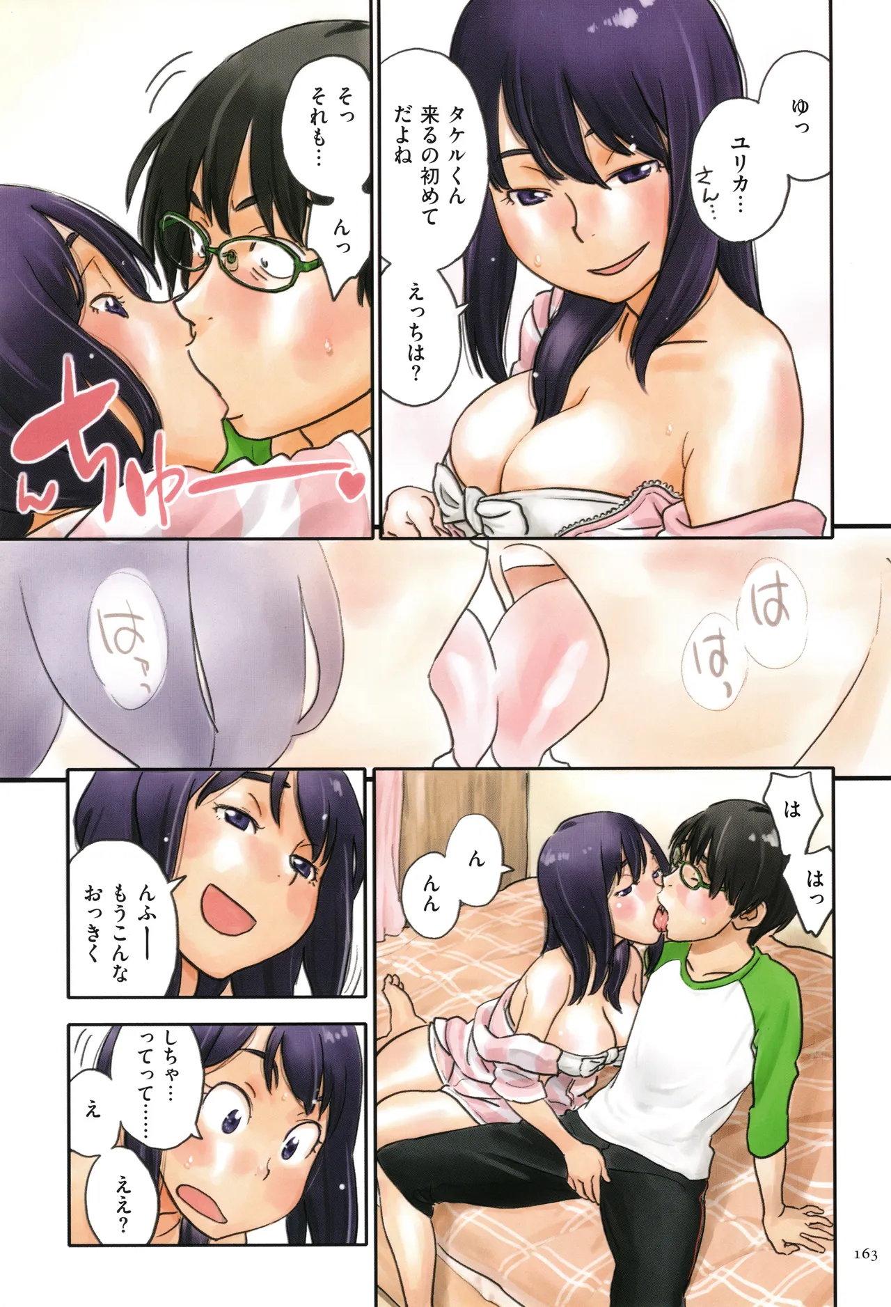 Irotsuki page 163 - full color swimsuit hentai manga - read online free