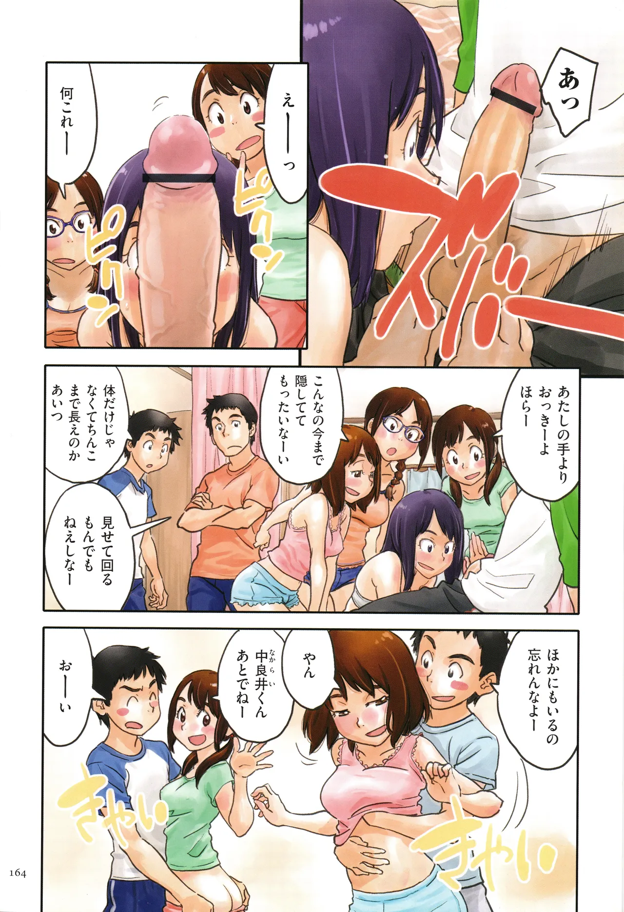 Irotsuki page 164 - full color swimsuit hentai manga - read online free