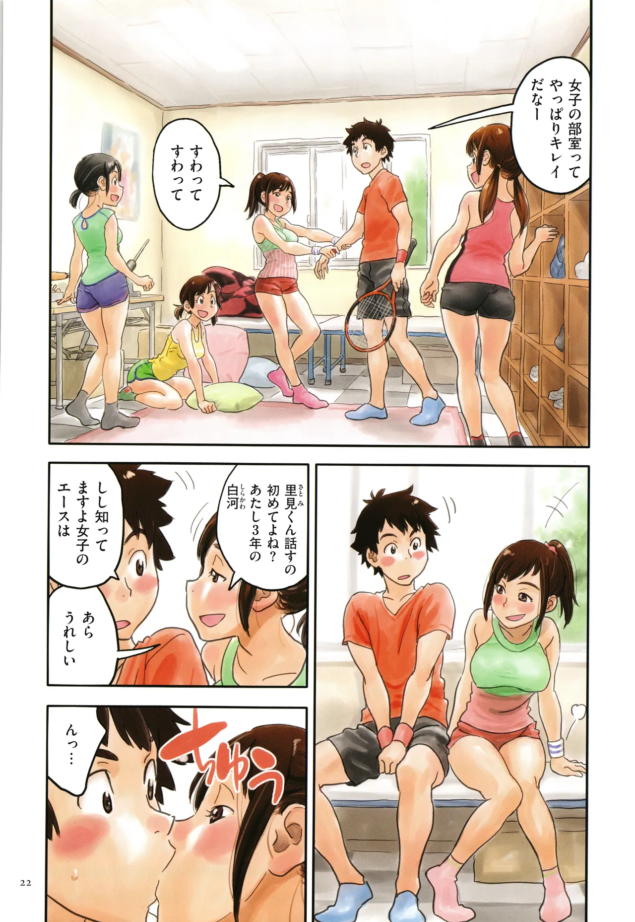 Irotsuki page 22 - cum swap swimsuit hentai manga - read online free