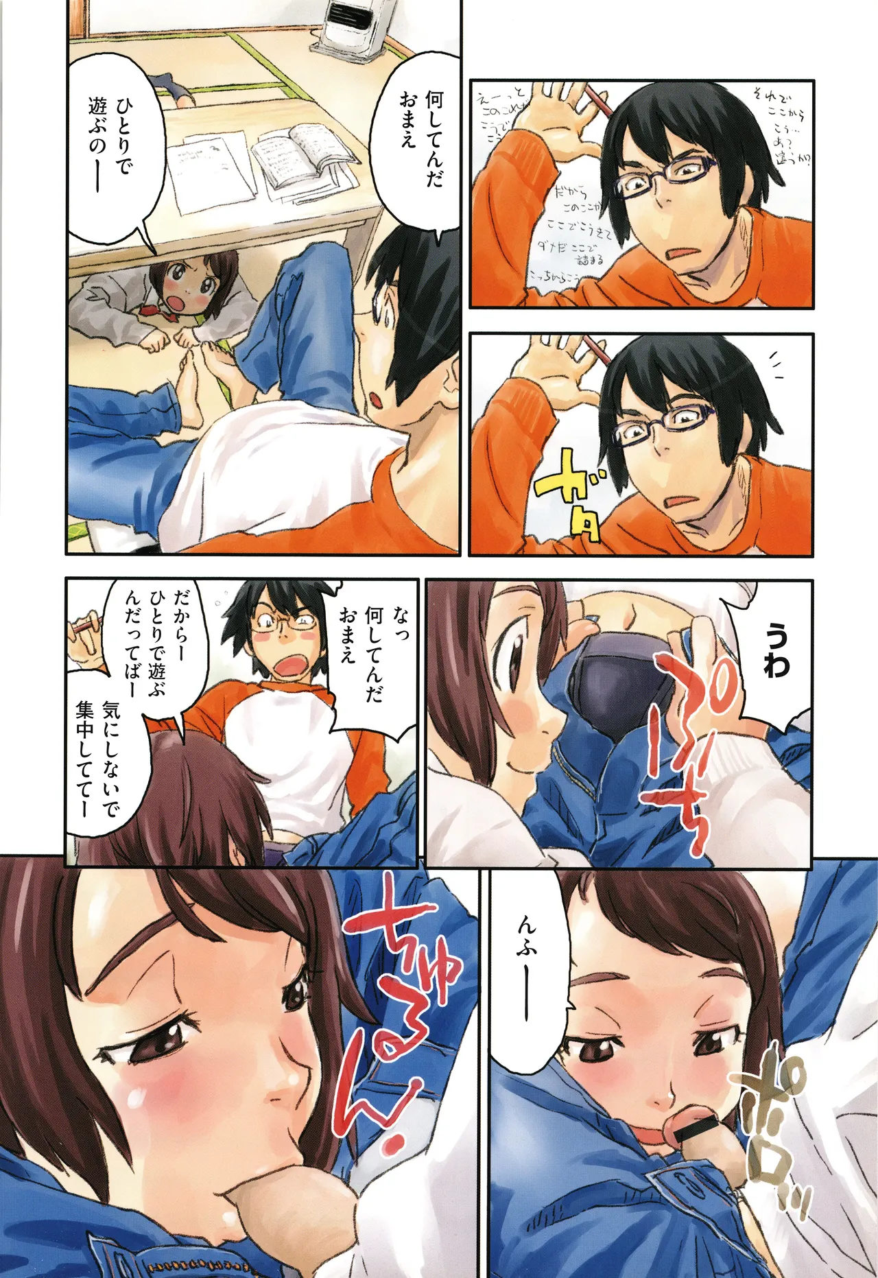 Irotsuki page 40 - full color swimsuit hentai manga - read online free