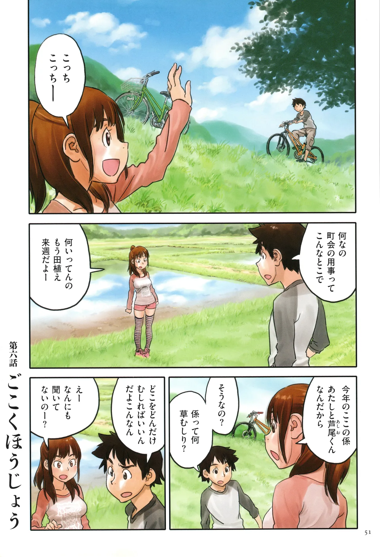 Irotsuki page 51 - full color swimsuit hentai manga - read online free