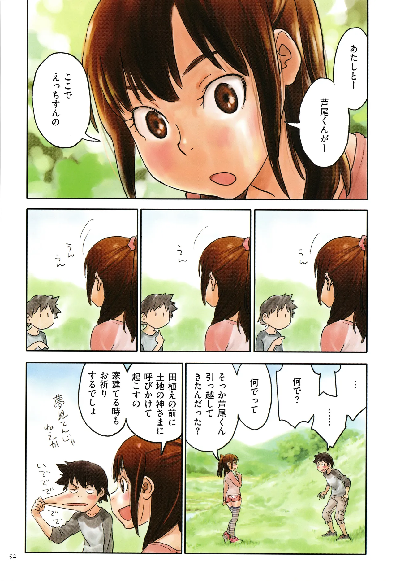 Irotsuki page 52 - cum swap swimsuit hentai manga - read online free