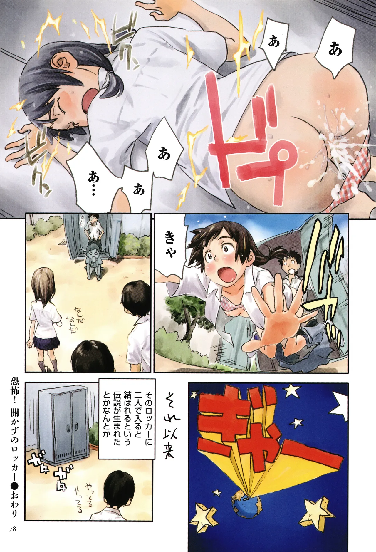 Irotsuki page 78 - full color swimsuit hentai manga - read online free