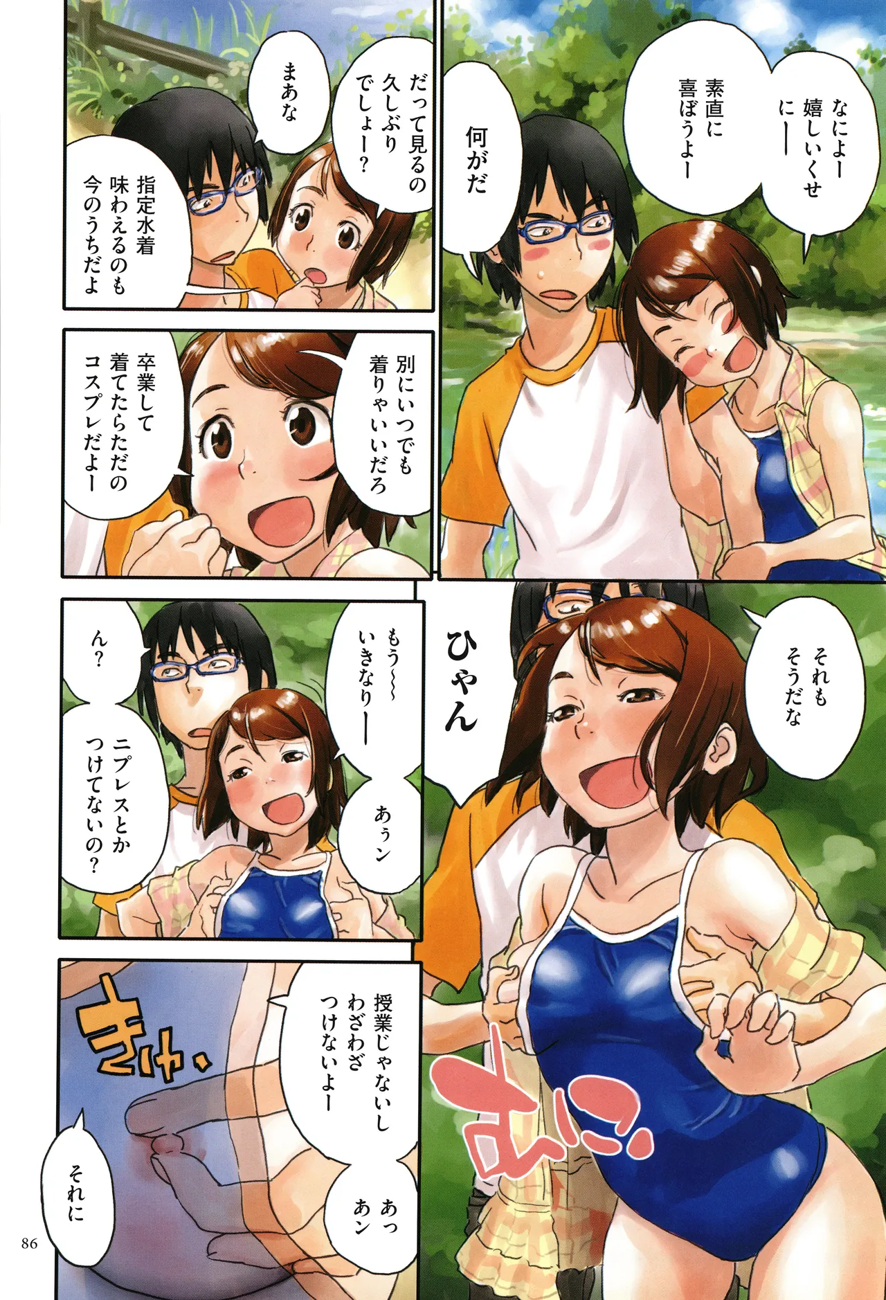 Irotsuki page 86 - cum swap swimsuit hentai manga - read online free