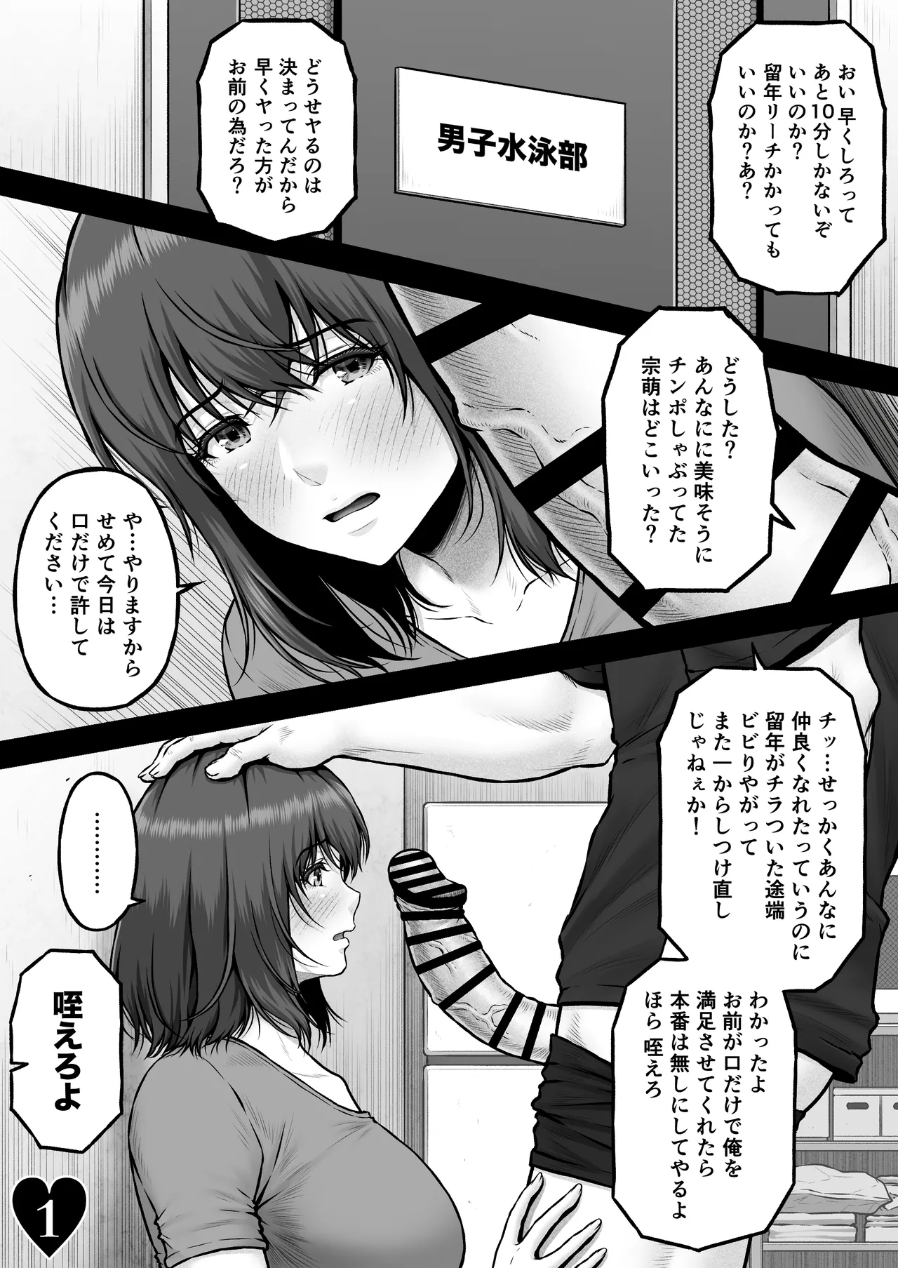 Page 3 of [MYTHICAL WORLD (Lioreo)] MUNEMO CRISIS2 ~Over the Borderline~