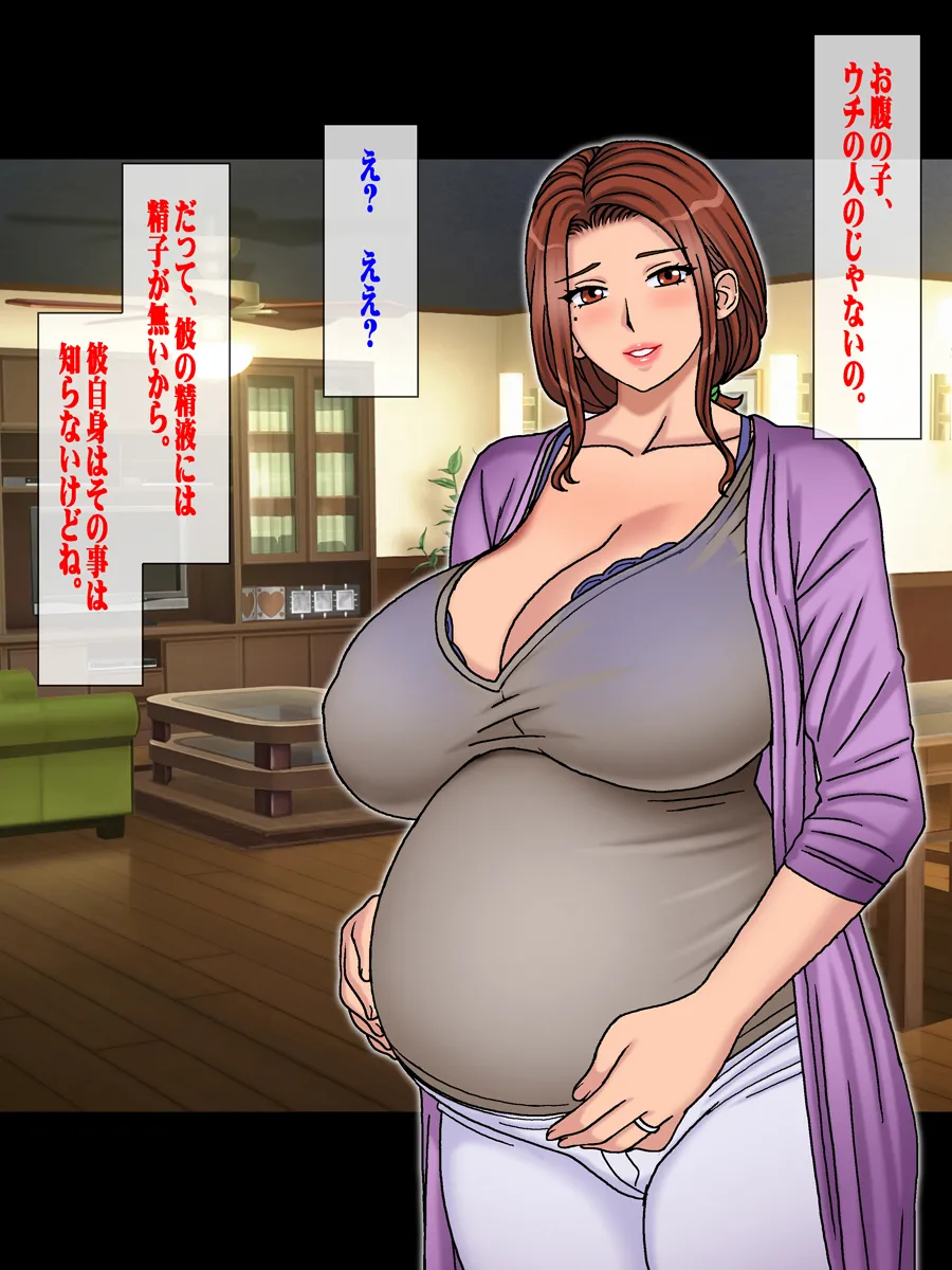 [Chikashitsu (GADEN)] Kodomo no Dekinai Oji-san no Kawarini Boku ga Oba-san o Ninshin Sasemashita. page 82 original parody - milf big breasts hentai manga - read online free