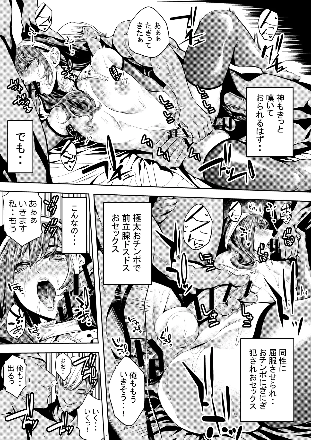 Otokonoko Kyoushi Douryou no Charao to LoveHo Iki - Page 28