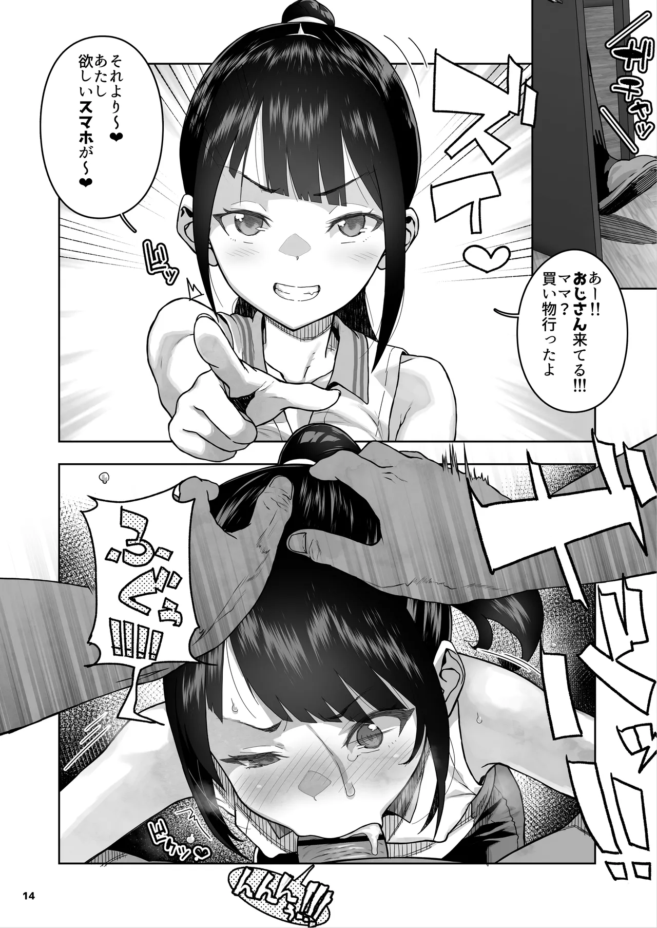 JC Meikko no Yowami o Nigitta Hi. 3 page 15 original parody - milf big breasts hentai manga - read online free