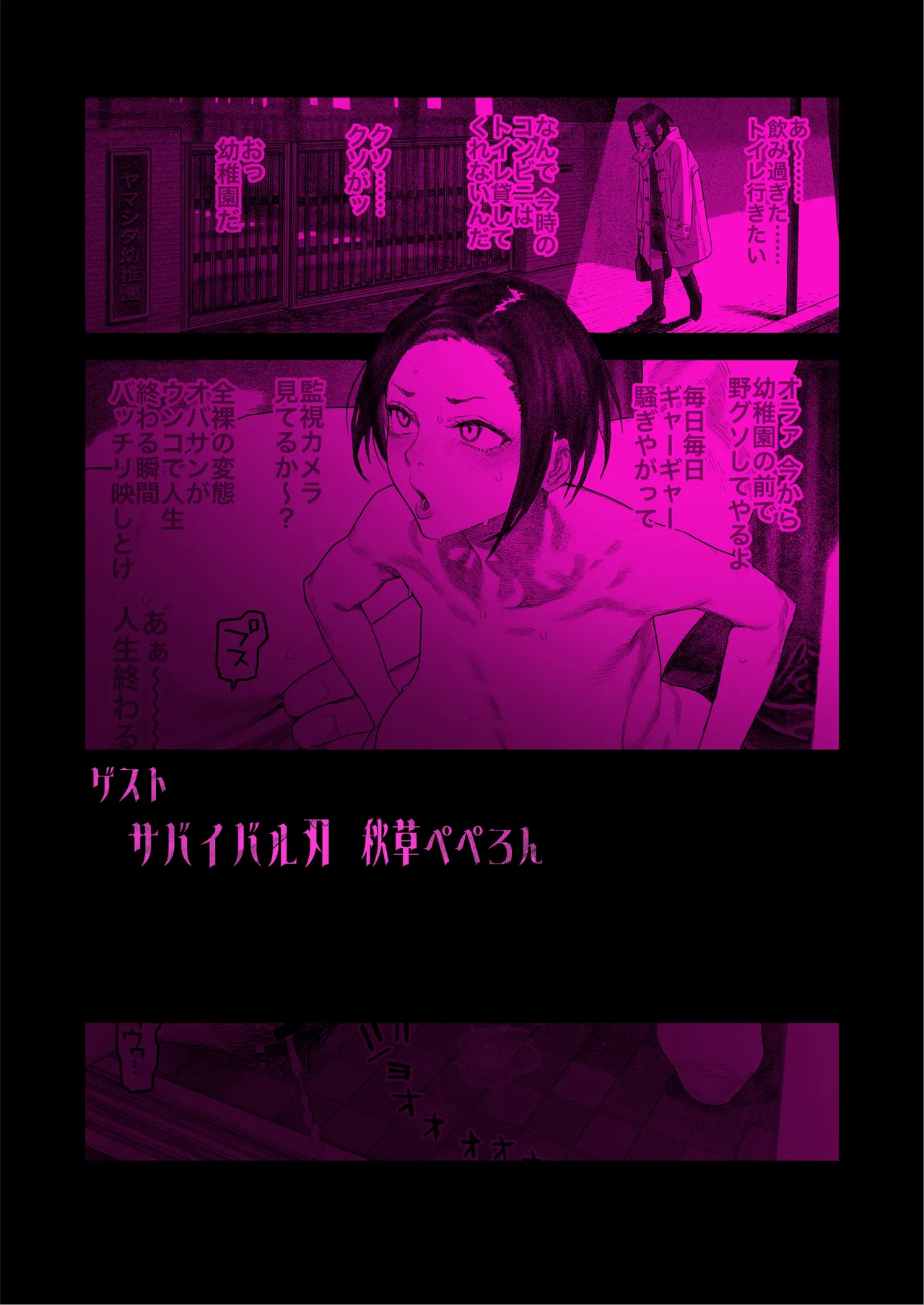 JC Meikko no Yowami o Nigitta Hi. 3 page 73 original parody - sole female sole male hentai manga - read online free