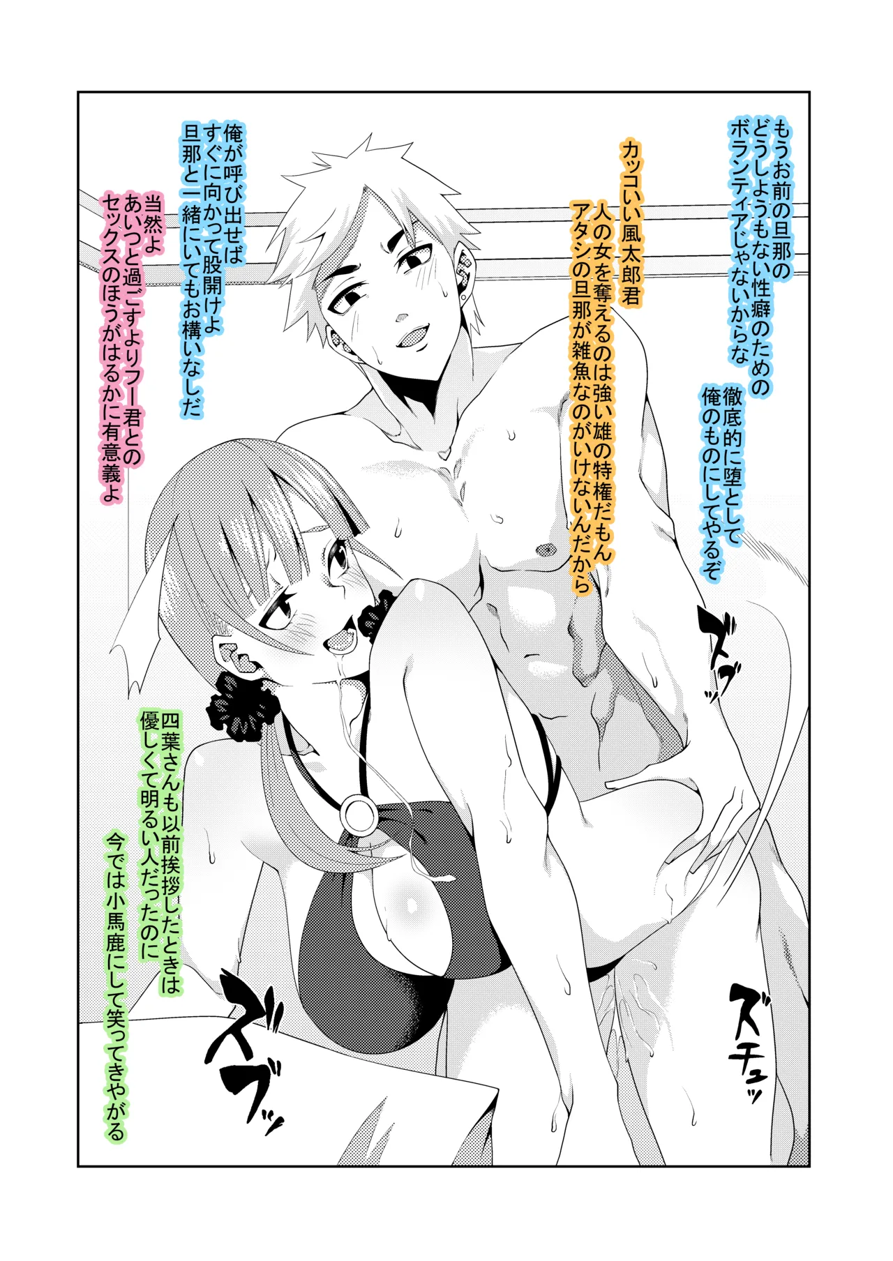 花嫁の人妻 - Page 106